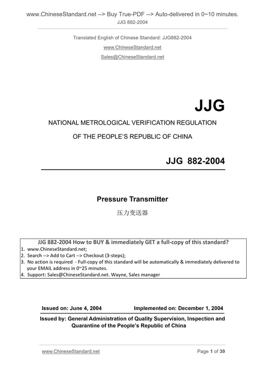 JJG 882-2004 Page 1