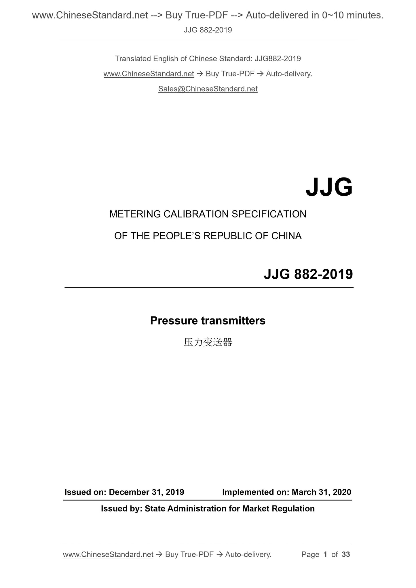 JJG 882-2019 Page 1
