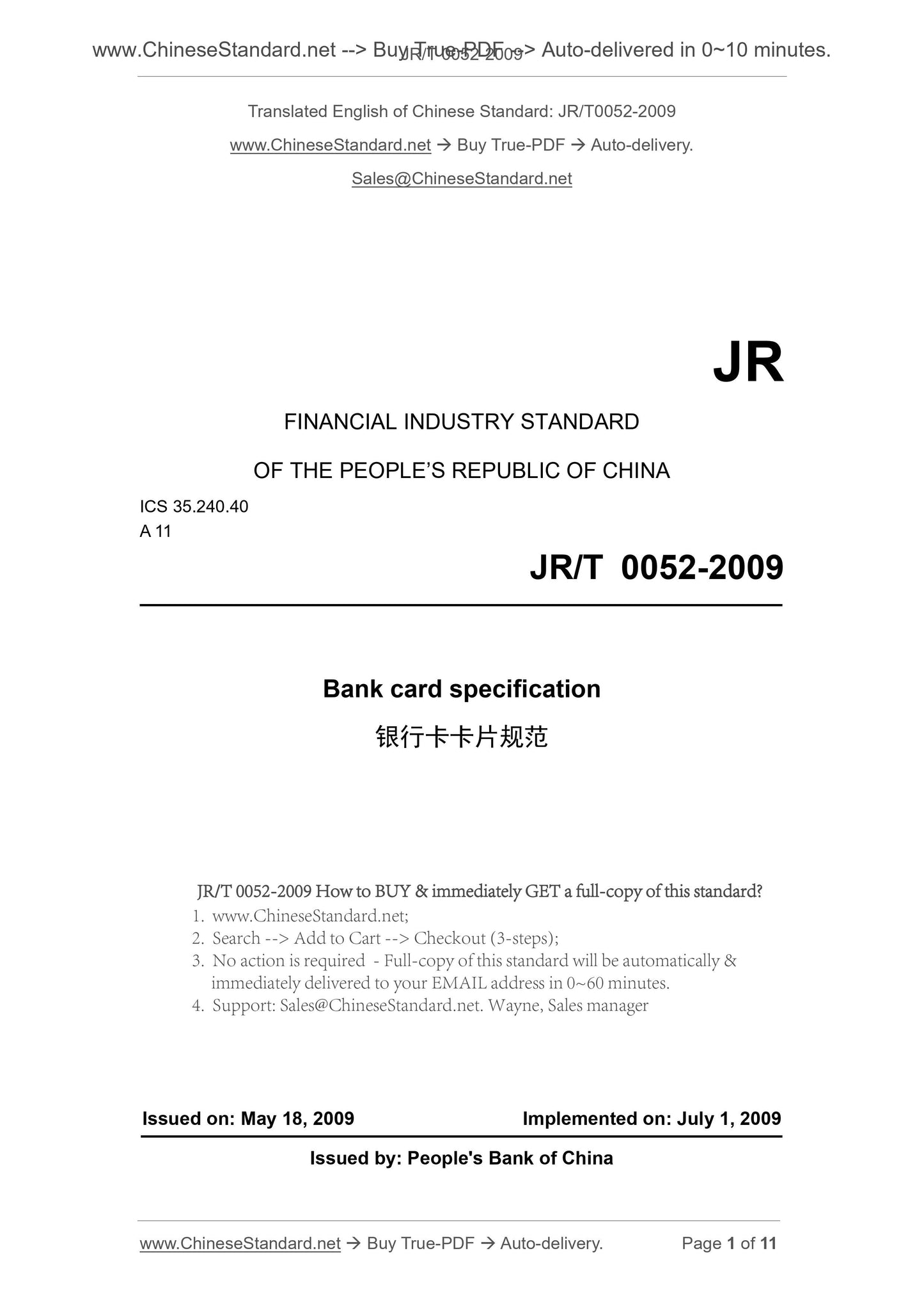 JR/T 0052-2009 Page 1