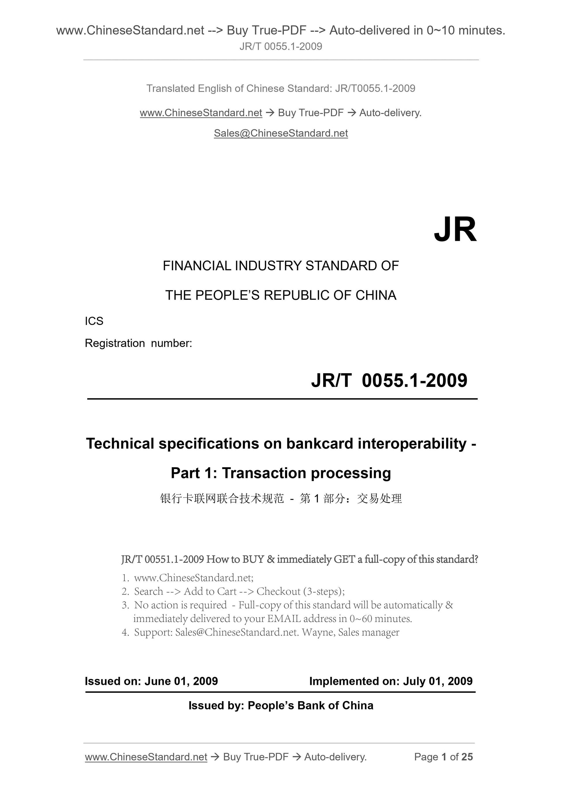 JR/T 0055.1-2009 Page 1