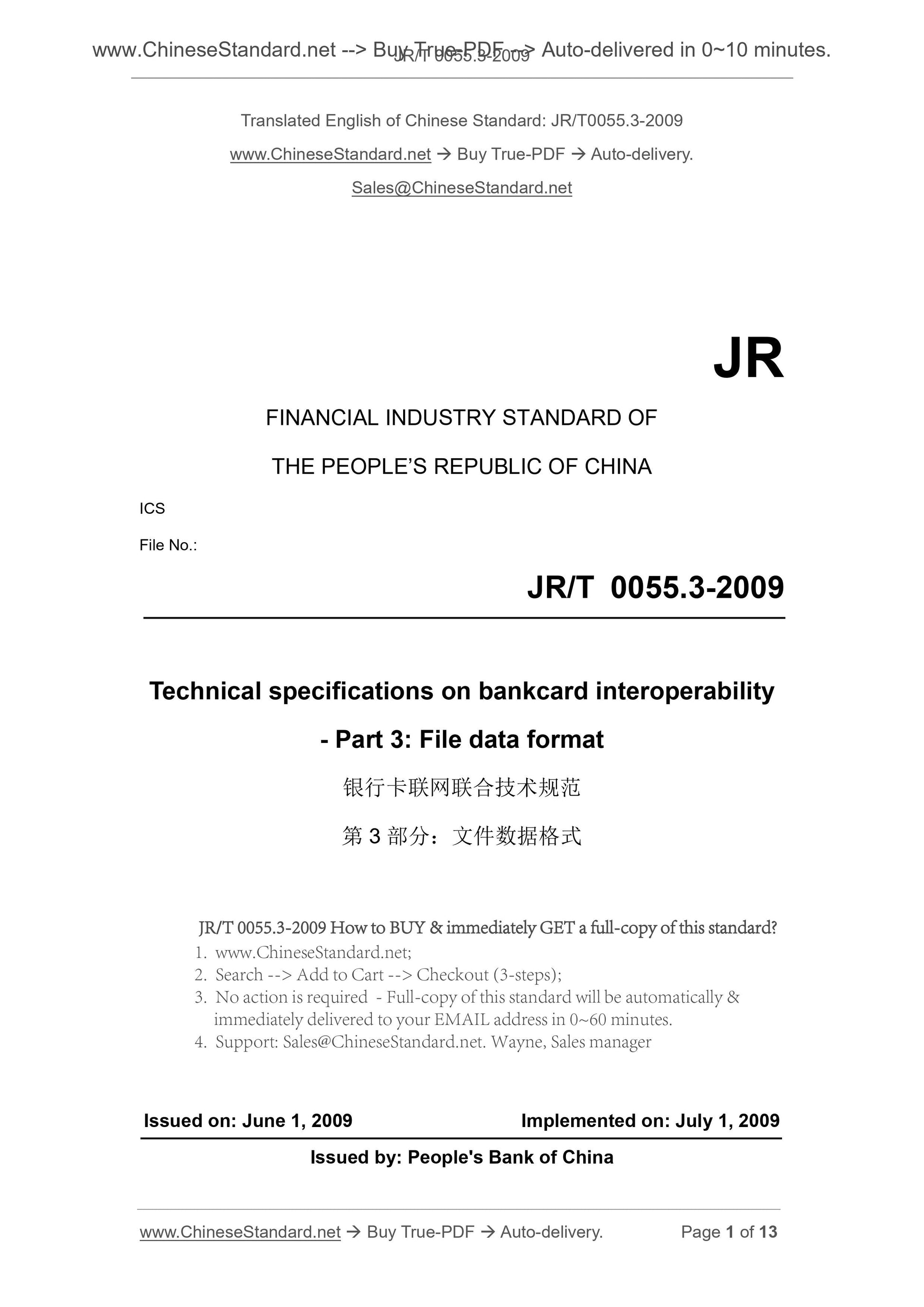 JR/T 0055.3-2009 Page 1