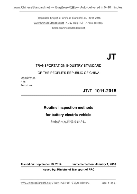 JT/T 1011-2015 Page 1