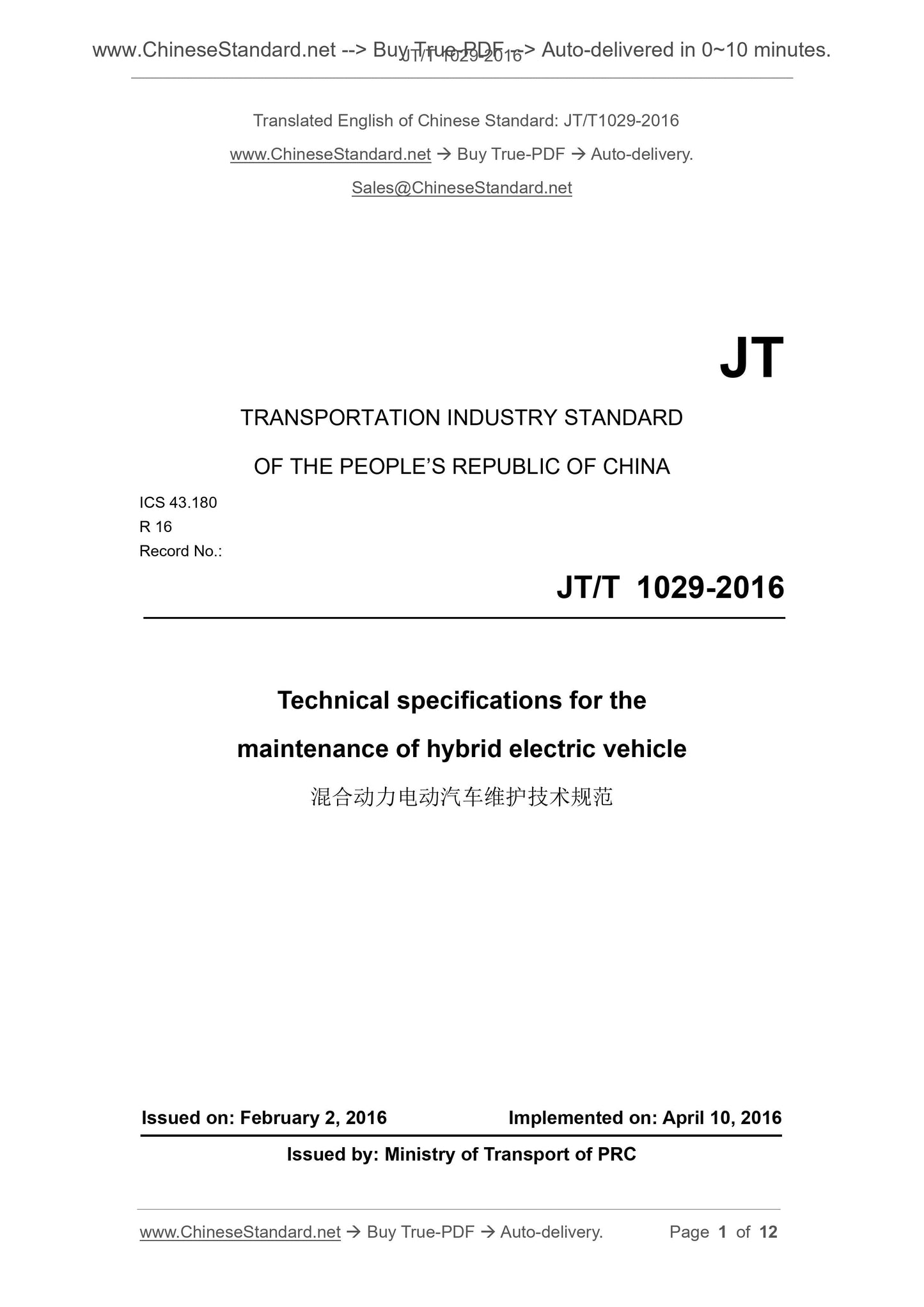 JT/T 1029-2016 Page 1