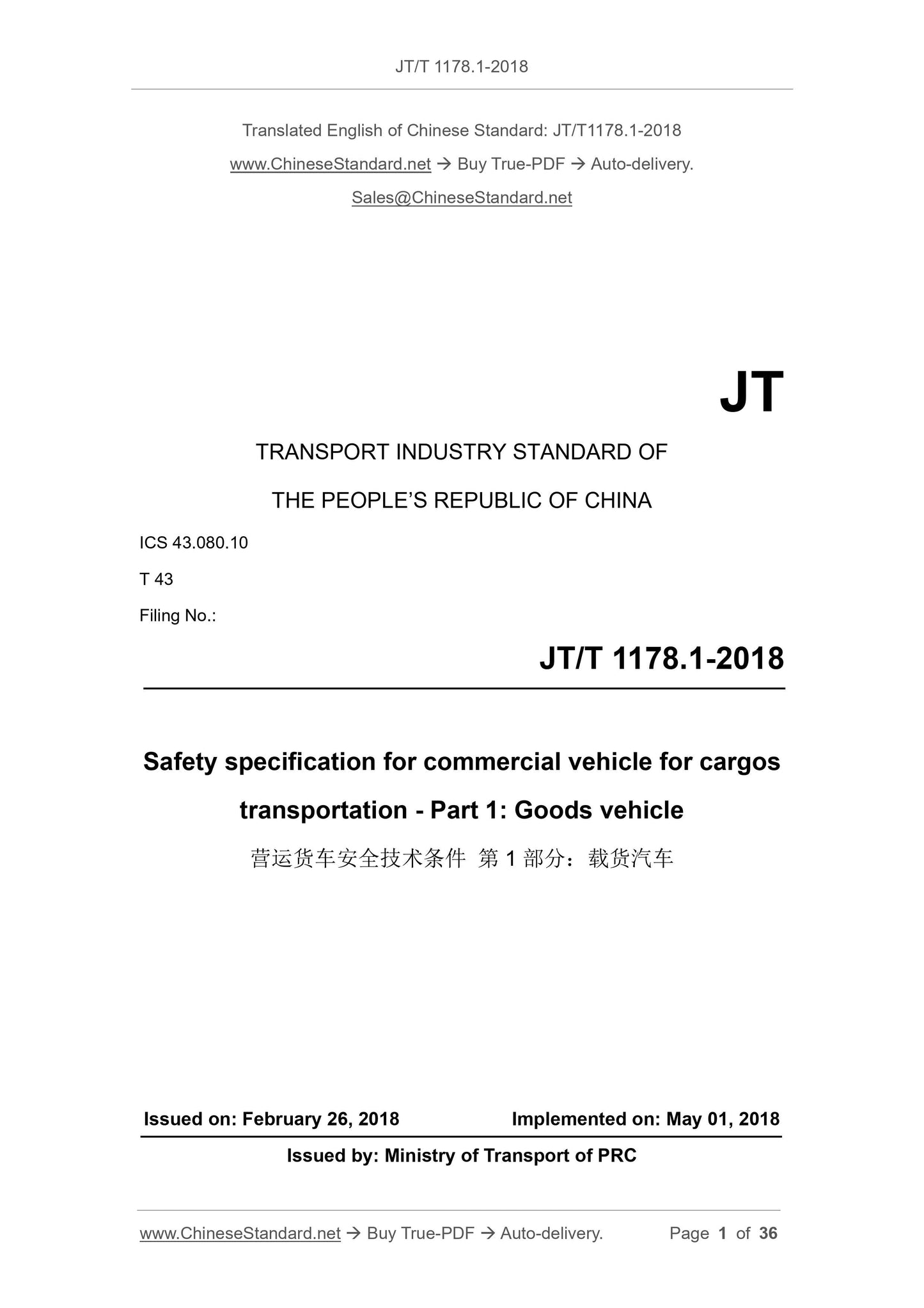 JT/T 1178.1-2018 Page 1