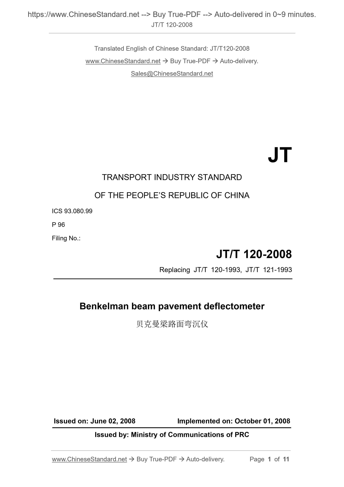 JT/T 120-2008 Page 1