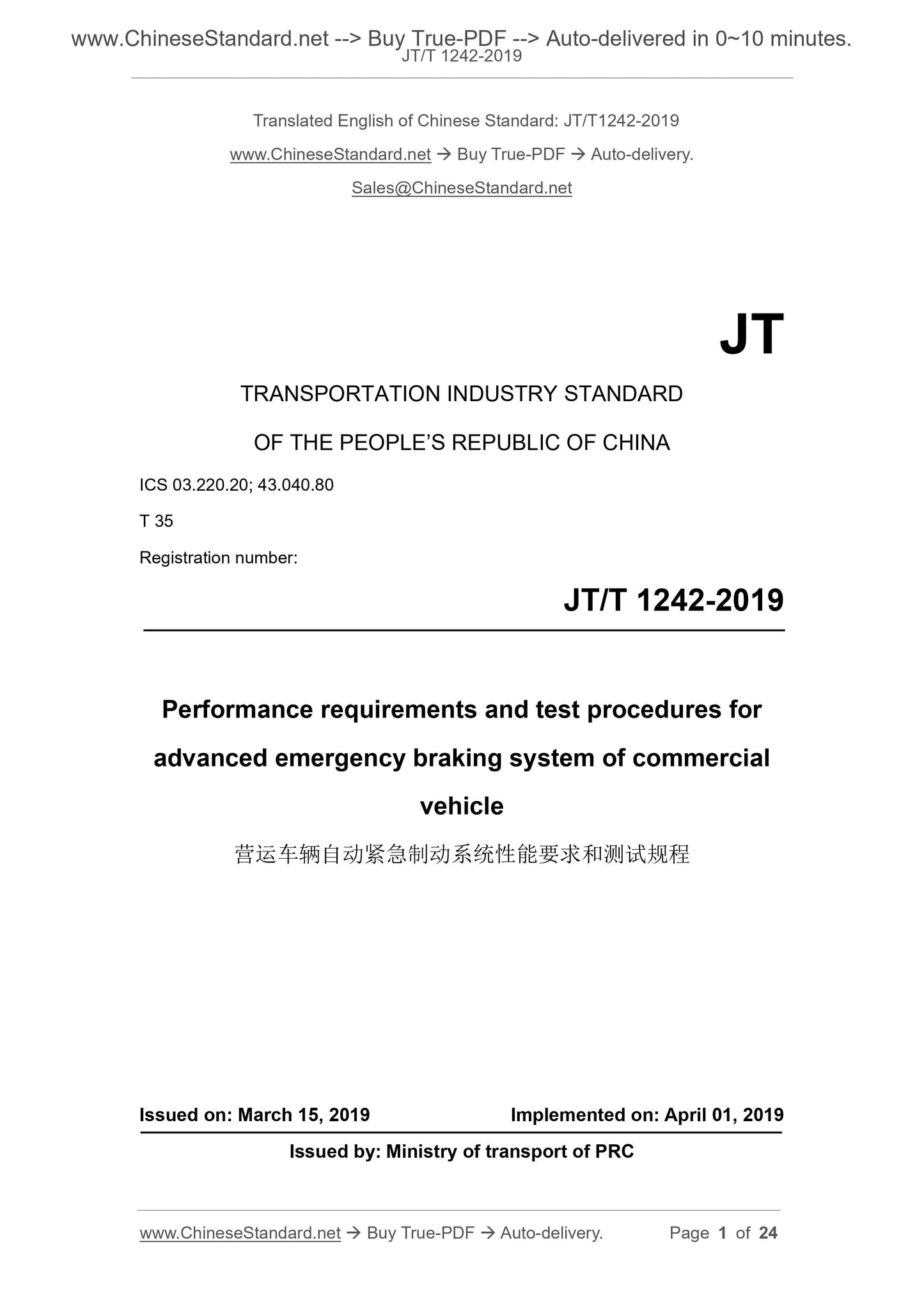 JT/T 1242-2019 Page 1