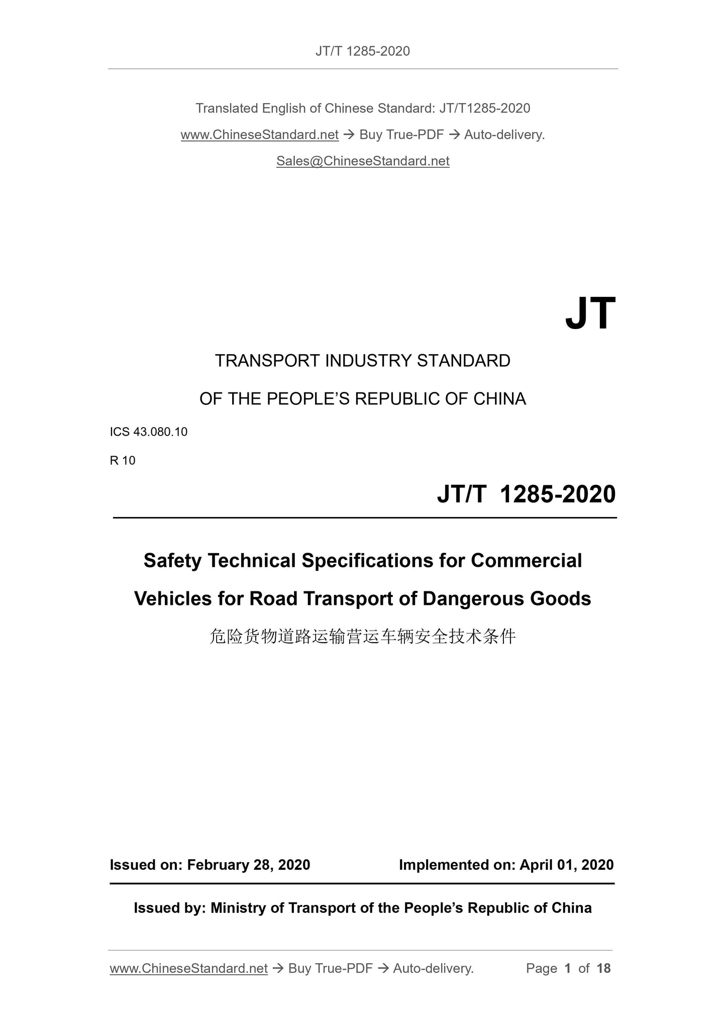 JT/T 1285-2020 Page 1