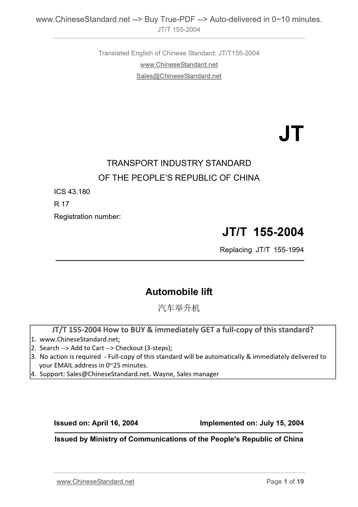 JT/T 155-2004 Page 1