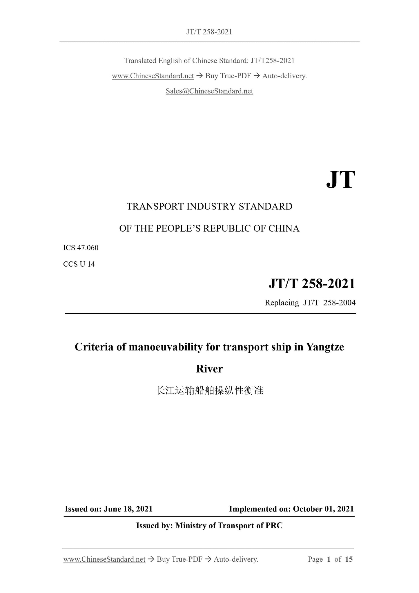 JT/T 258-2021 Page 1