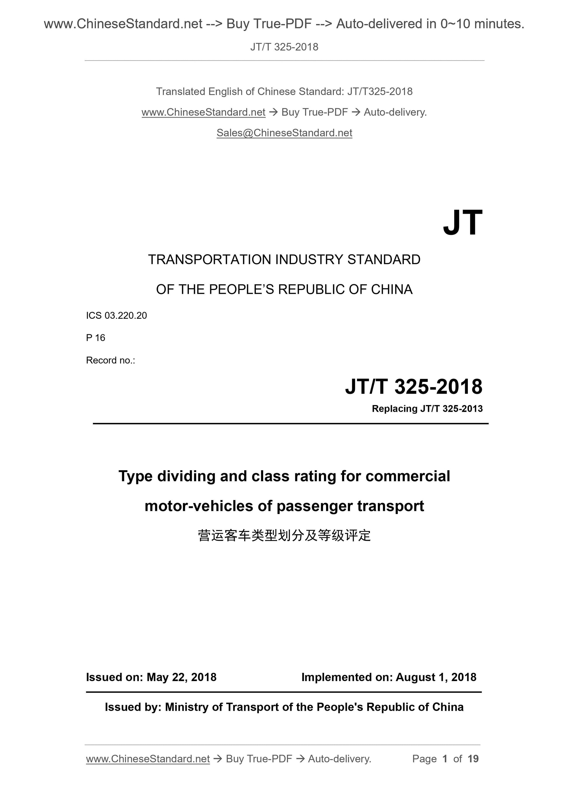 JT/T 325-2018 Page 1
