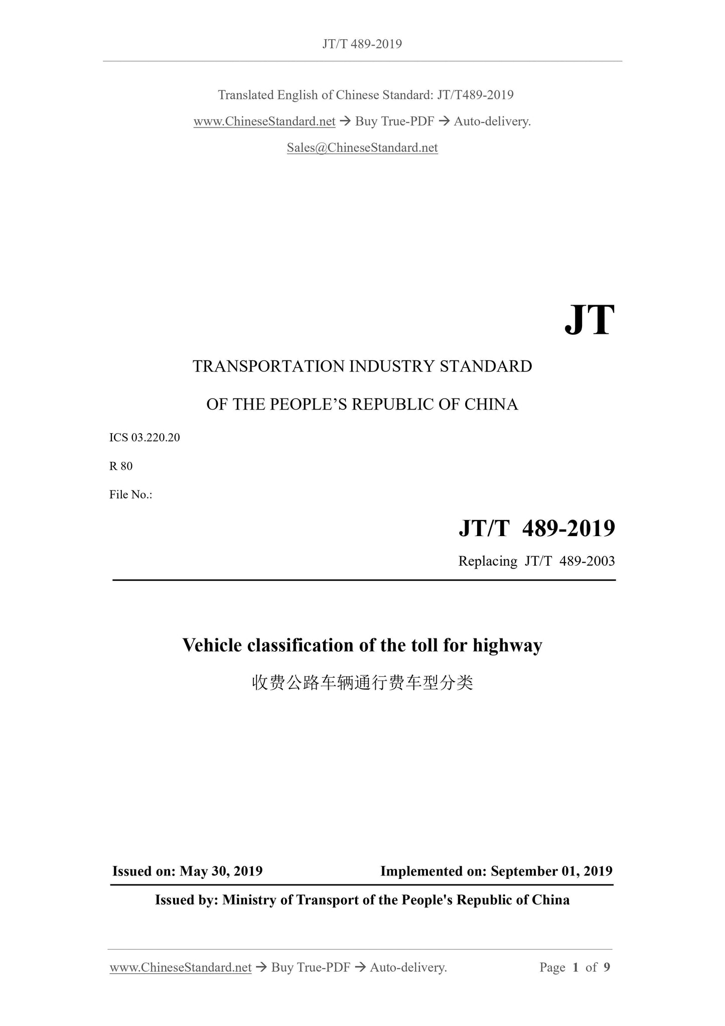 JT/T 489-2019 Page 1