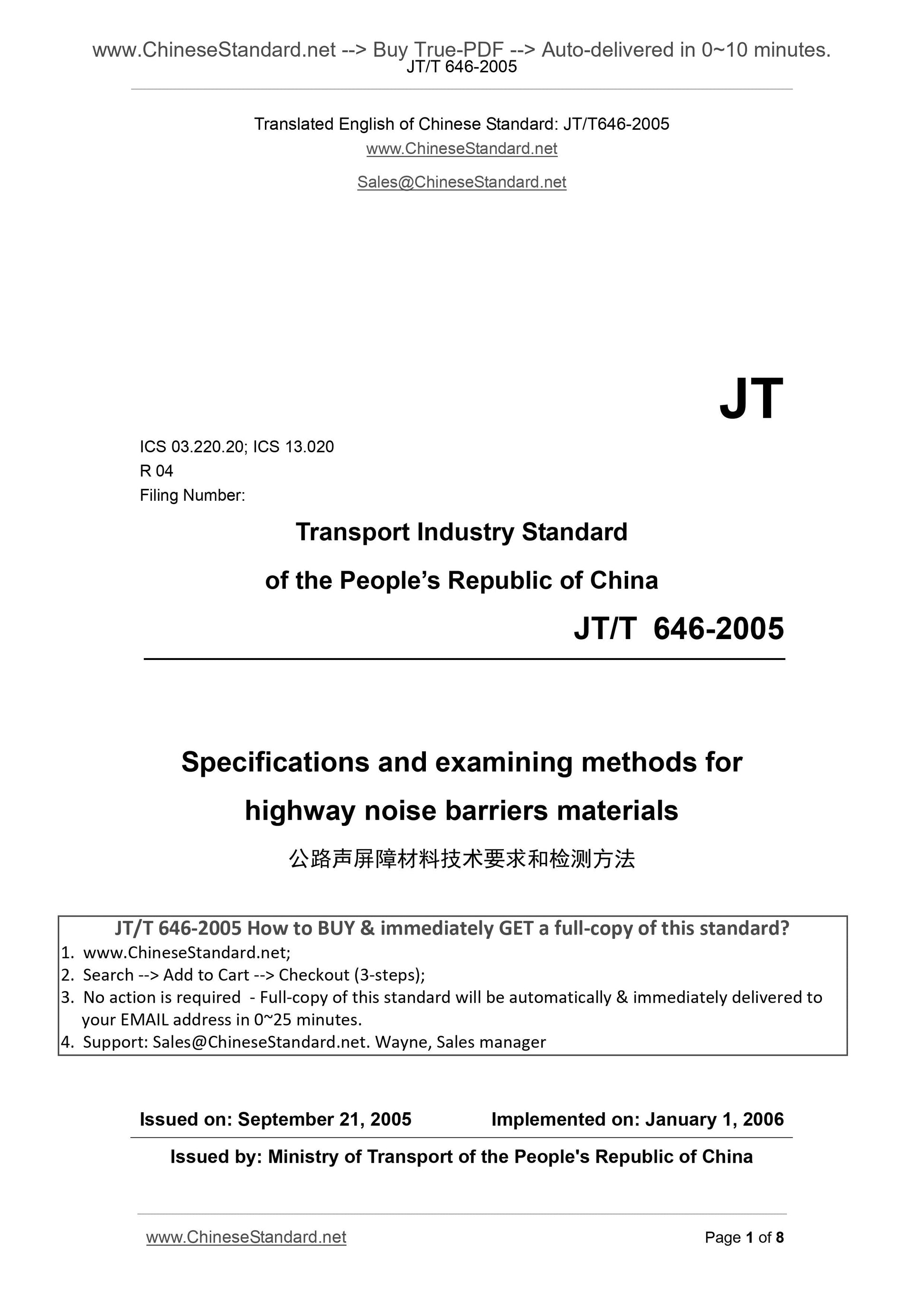 JT/T 646-2005 Page 1