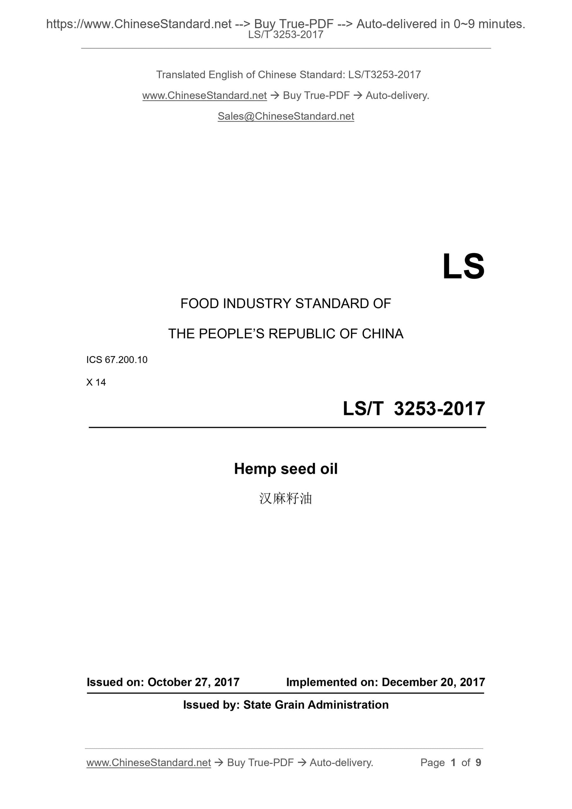 LS/T 3253-2017 Page 1