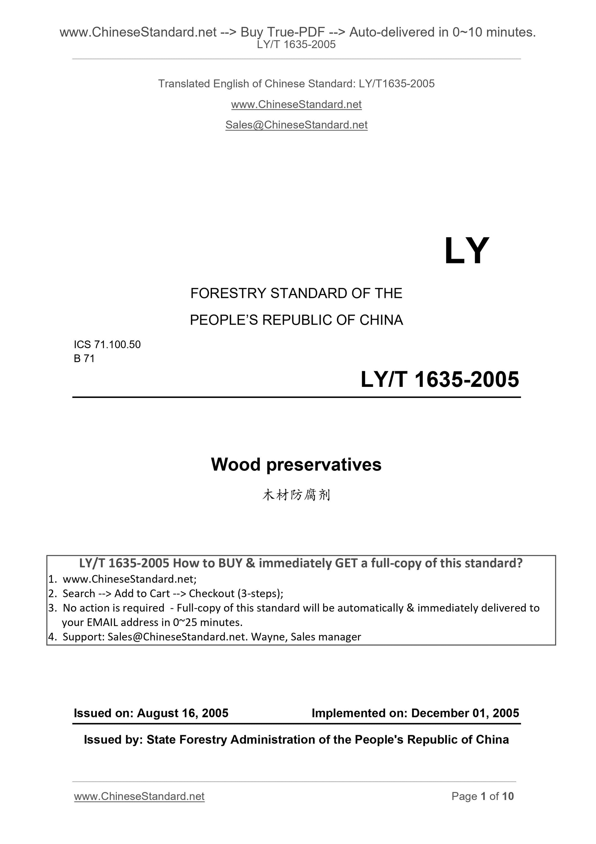 LY/T 1635-2005 Page 1