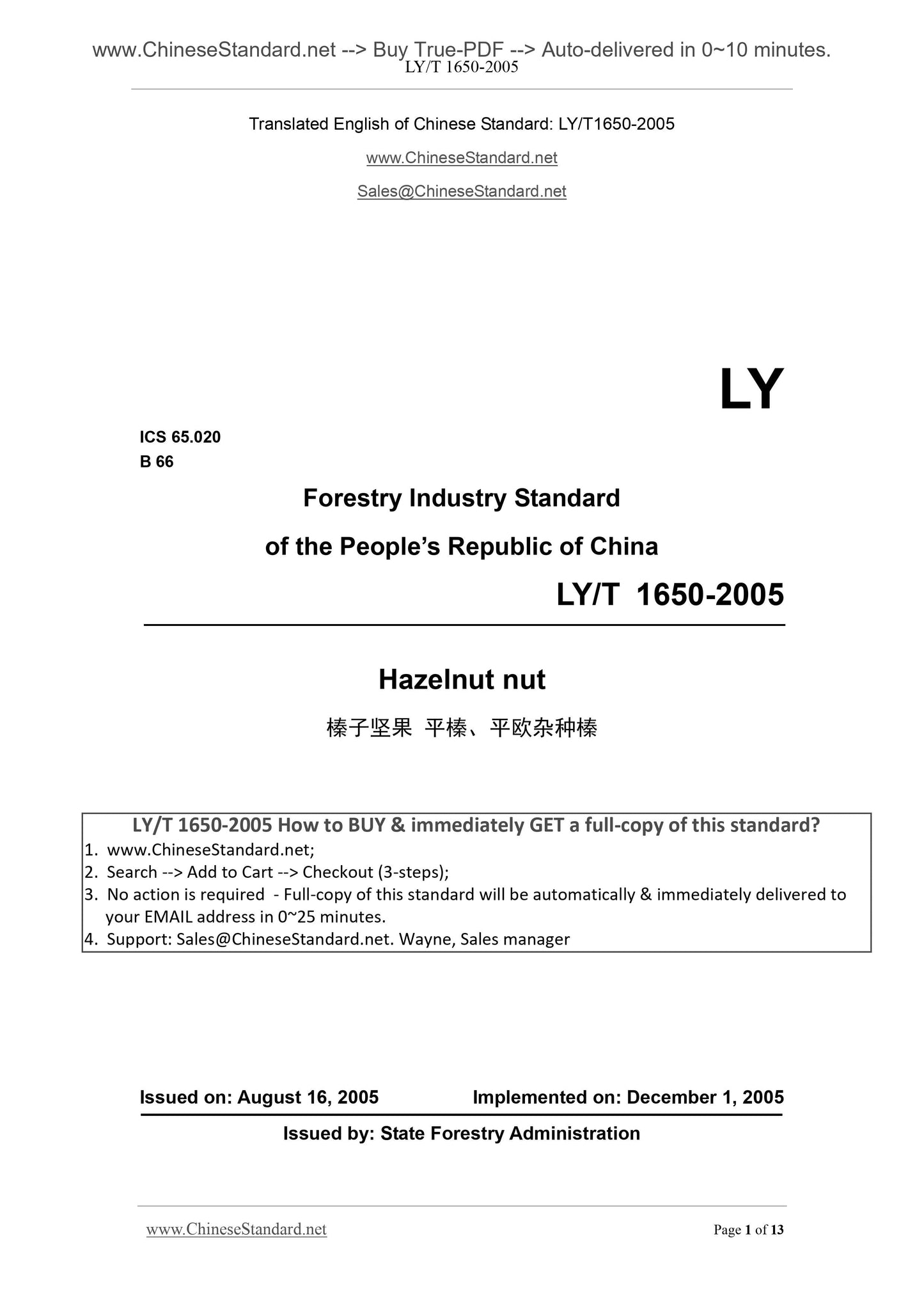 LY/T 1650-2005 Page 1