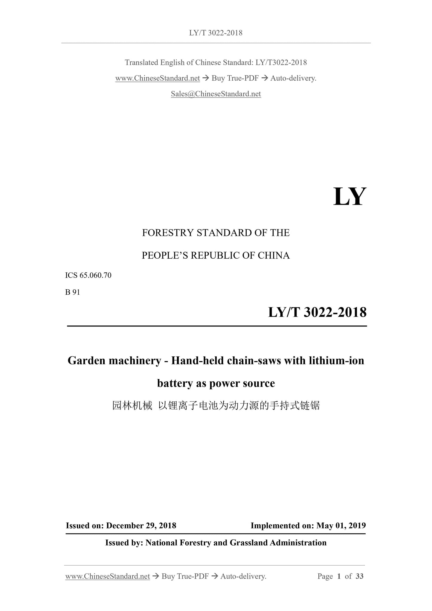 LY/T 3022-2018 Page 1