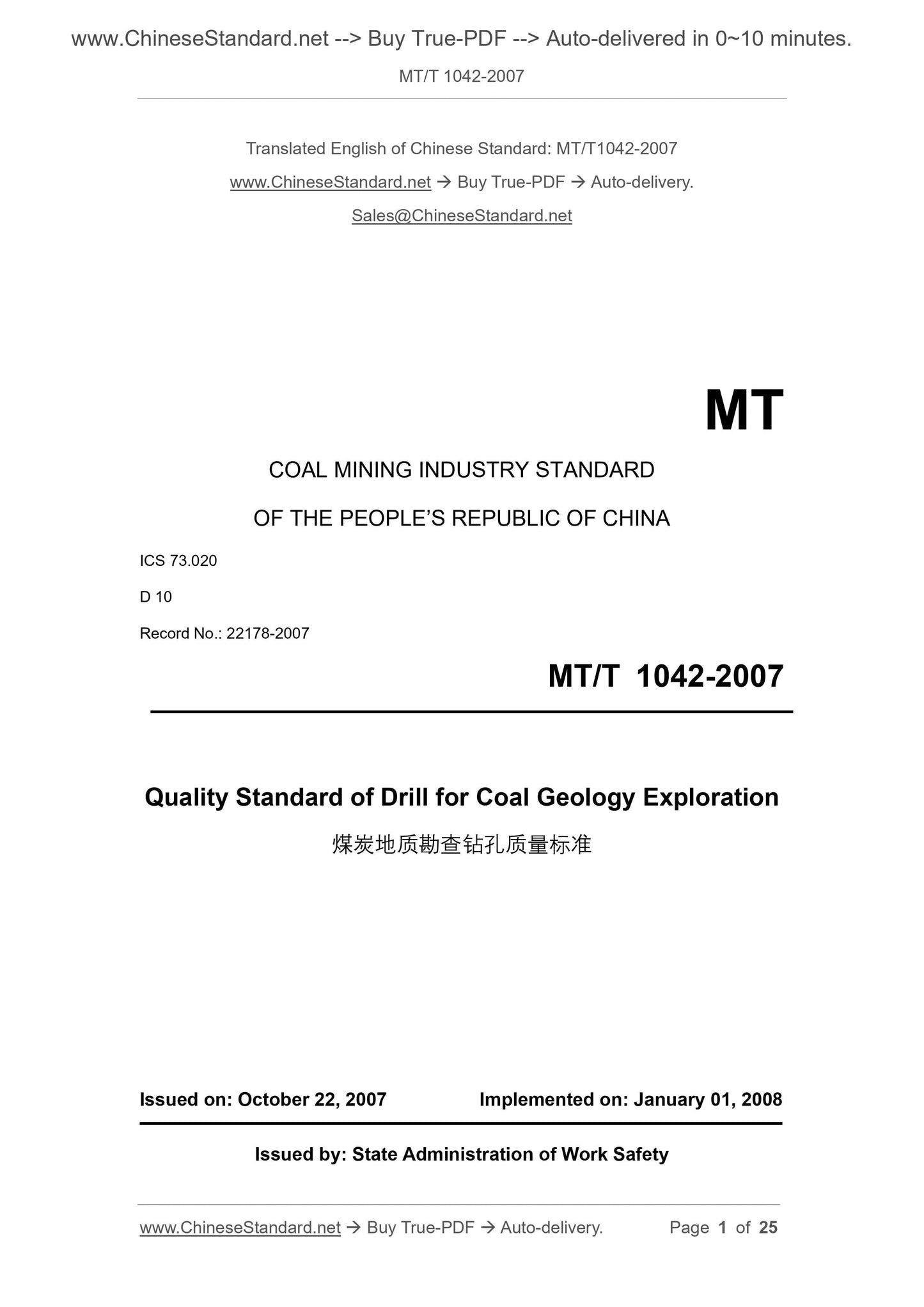 MT/T 1042-2007 Page 1