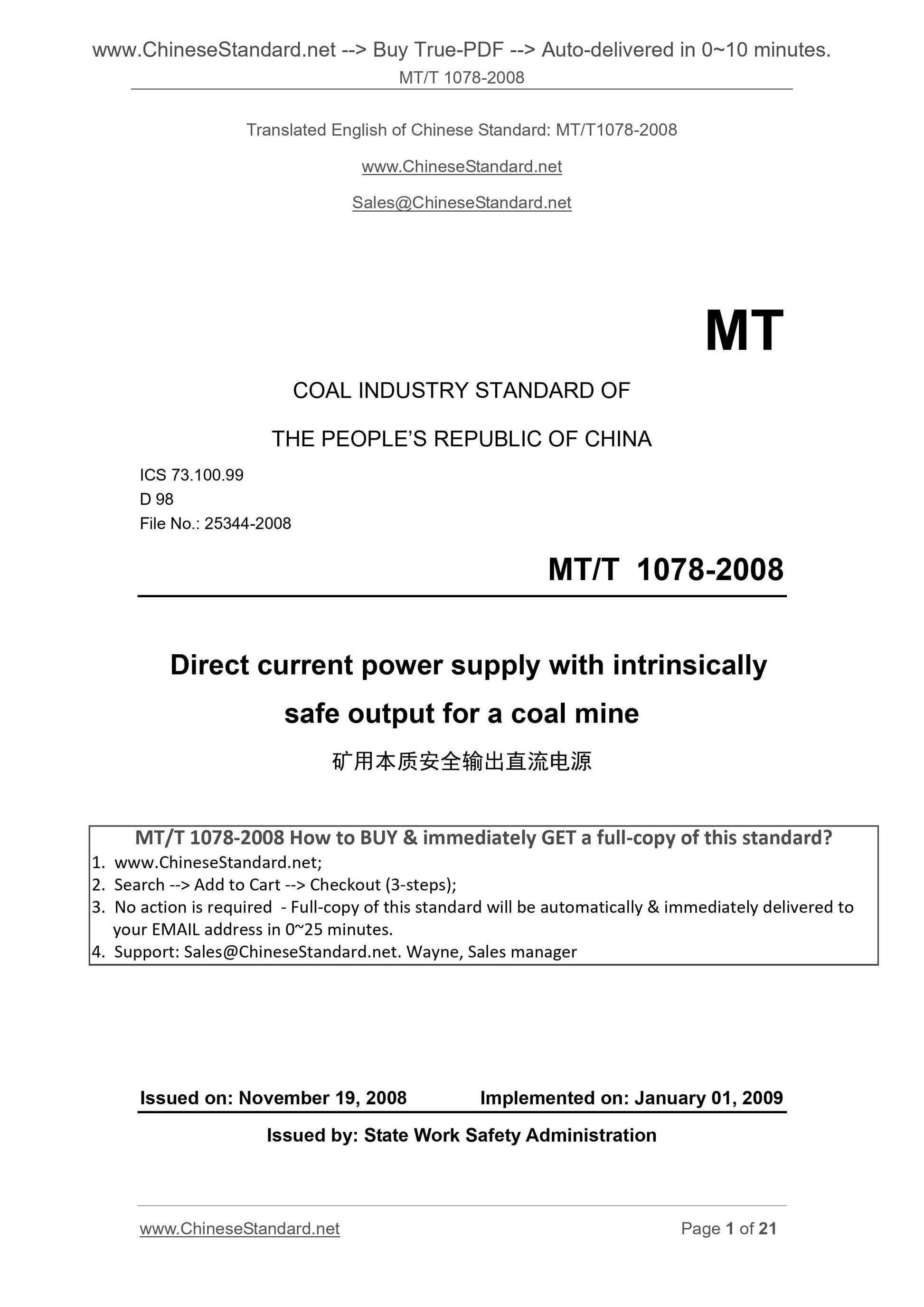 MT/T 1078-2008 Page 1