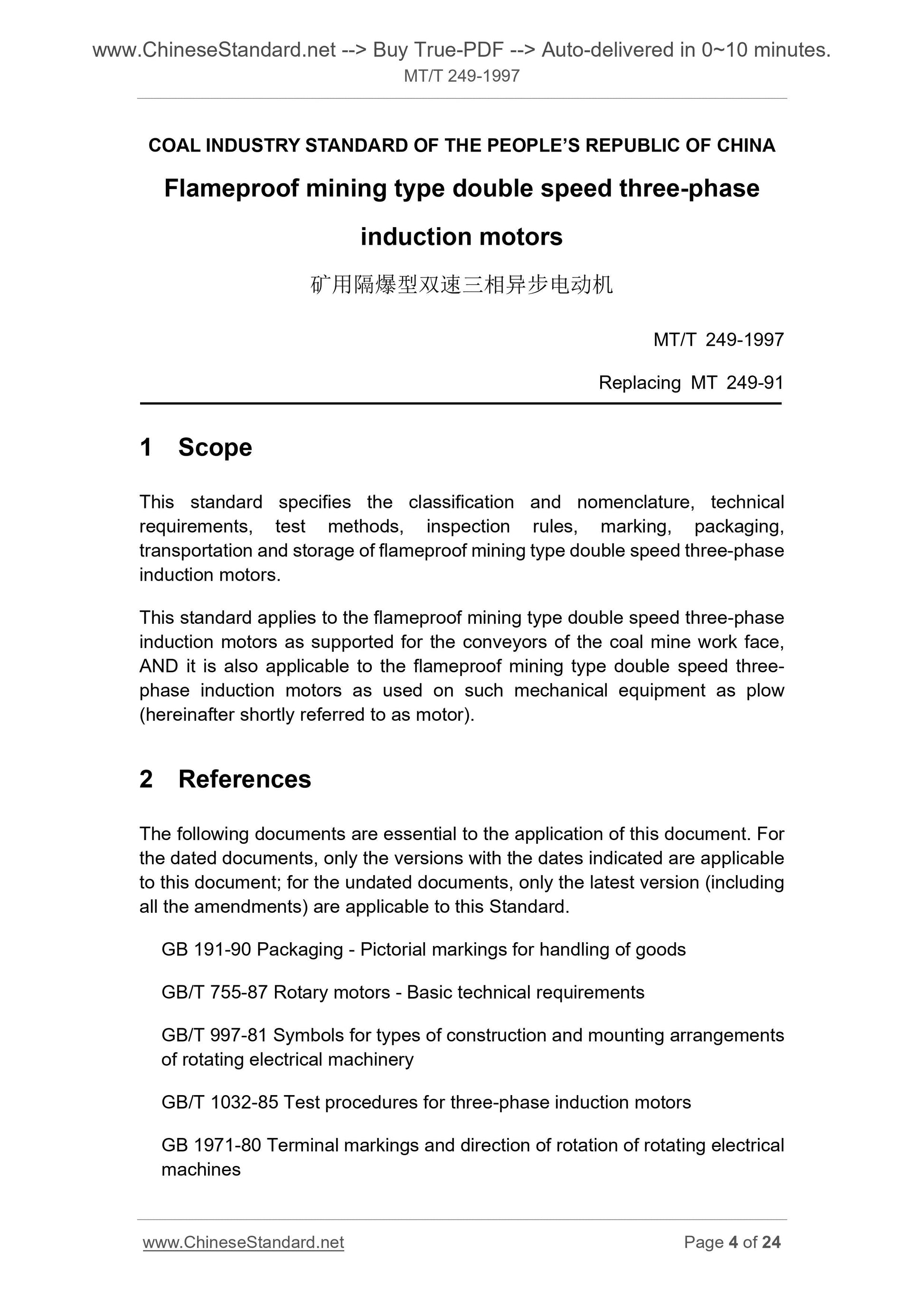 MT/T 249-1997 Page 4