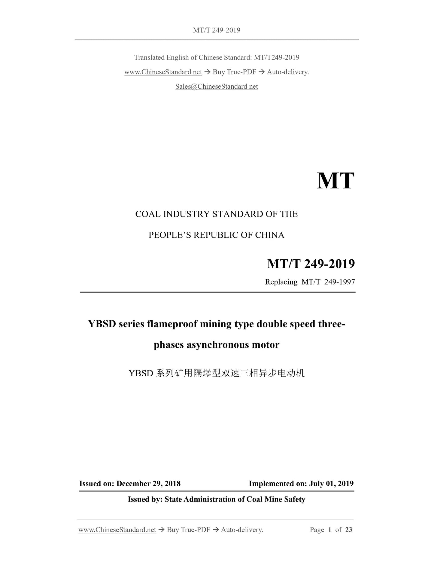 MT/T 249-2019 Page 1