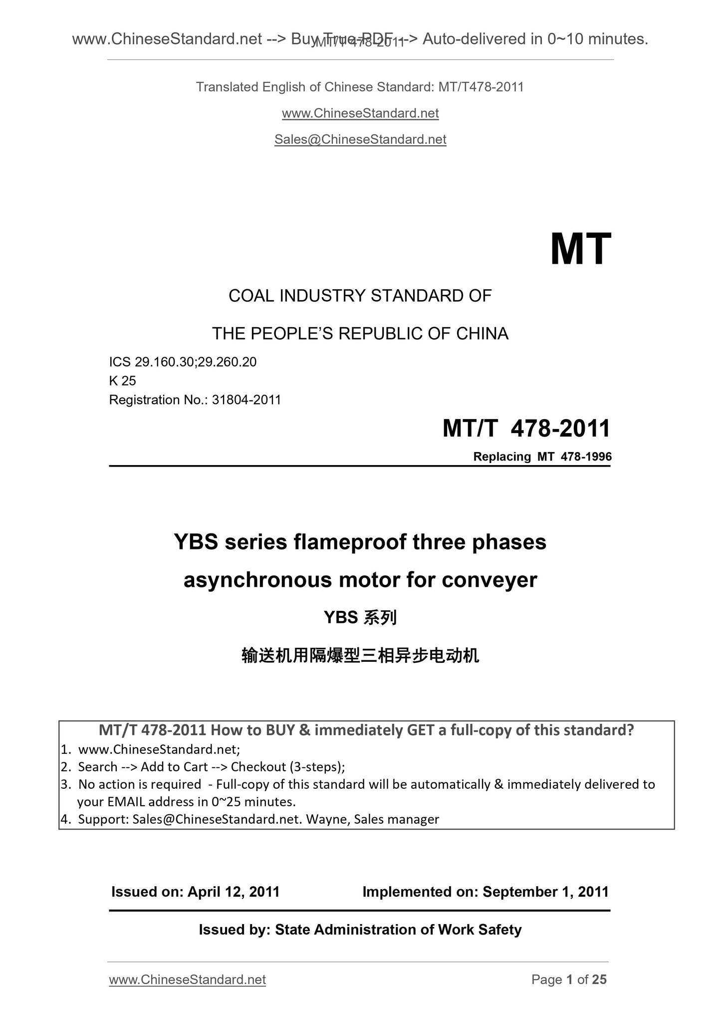 MT/T 478-2011 Page 1