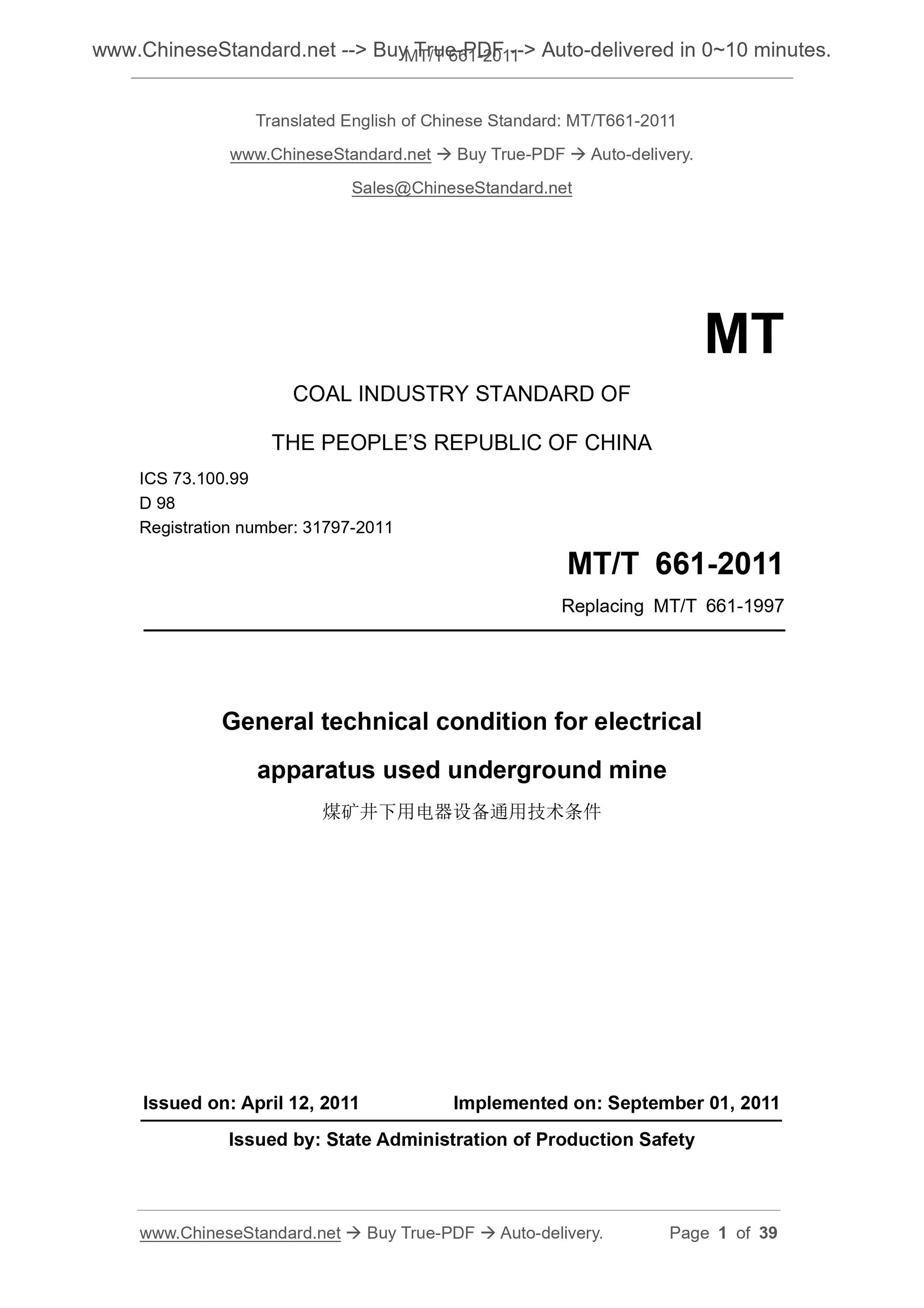MT/T 661-2011 Page 1
