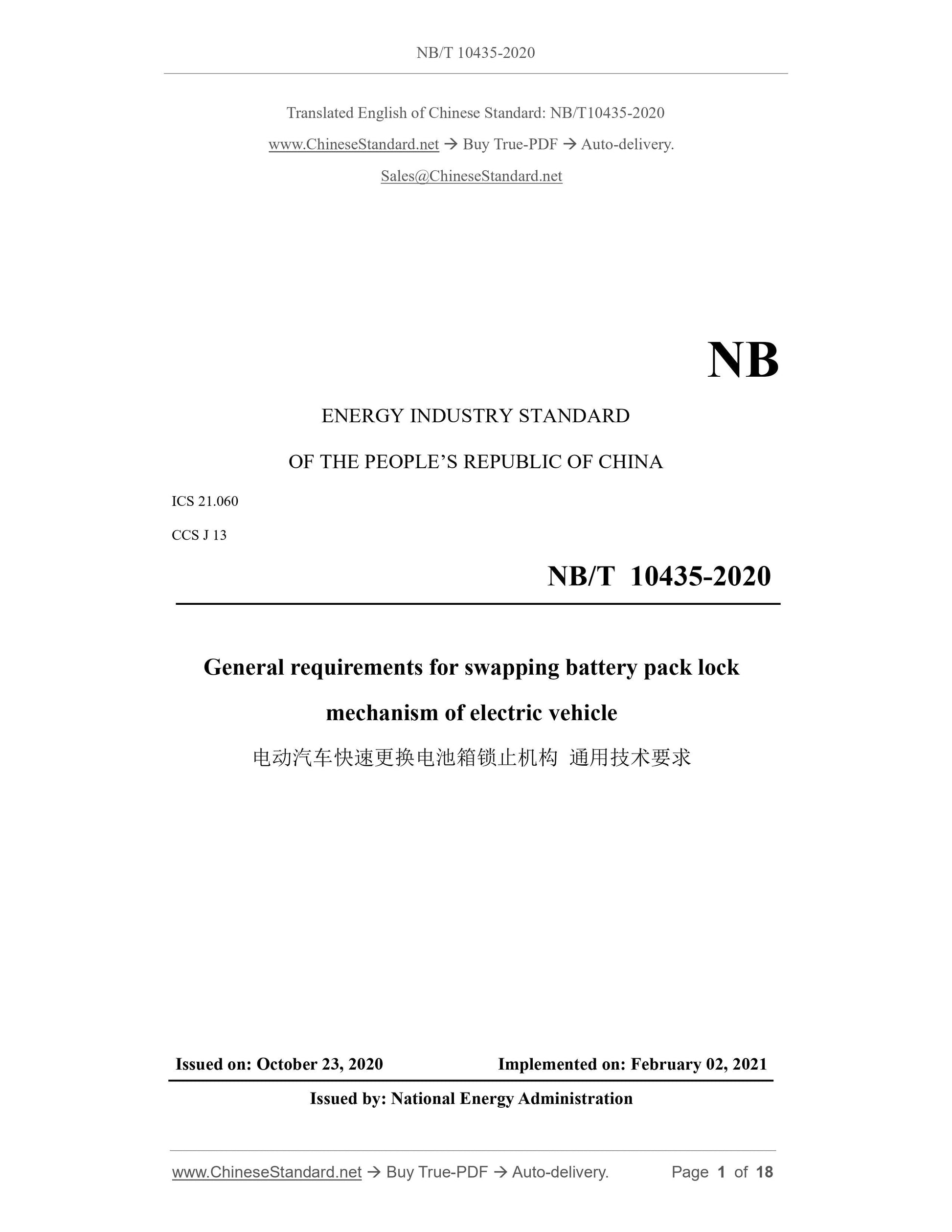 NB/T 10435-2020 Page 1
