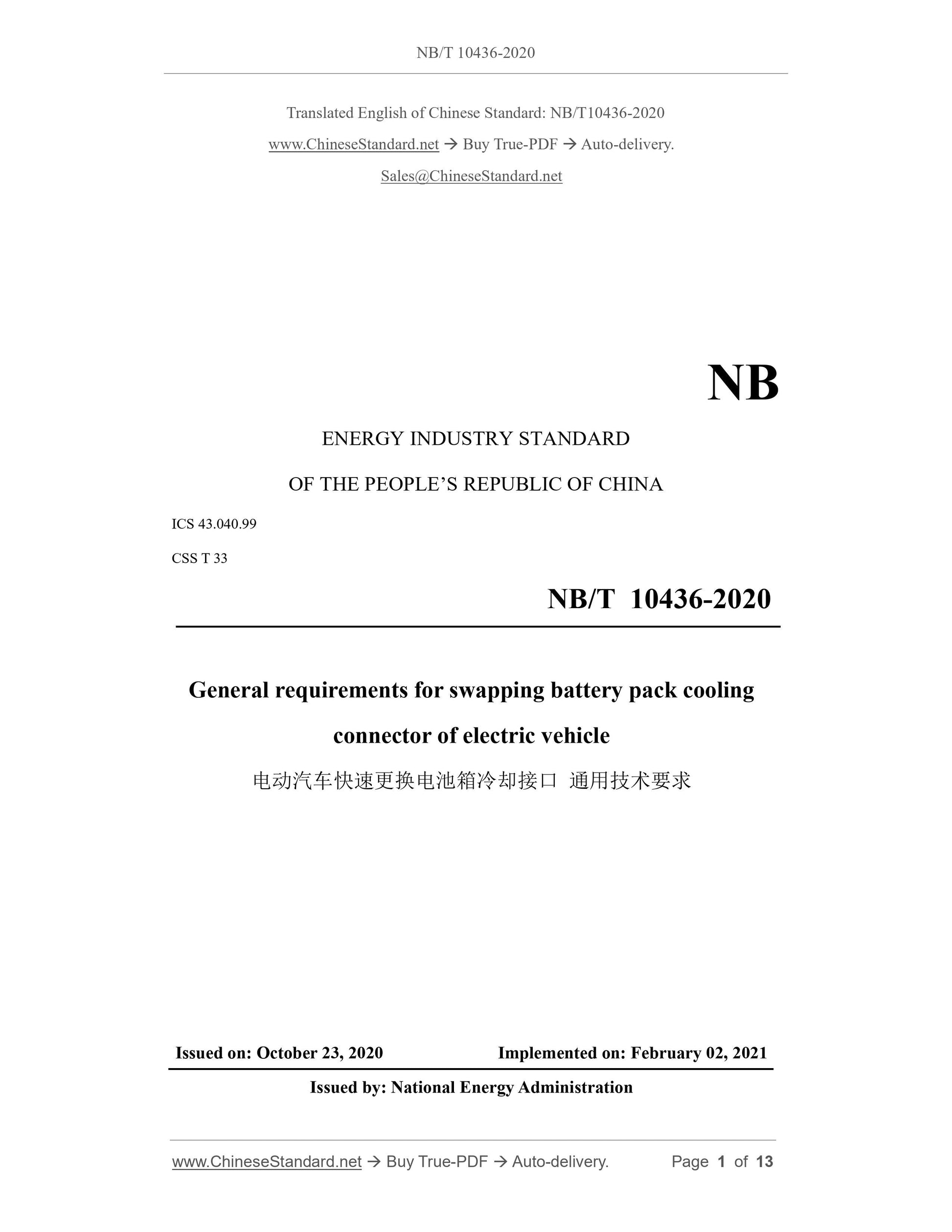 NB/T 10436-2020 Page 1