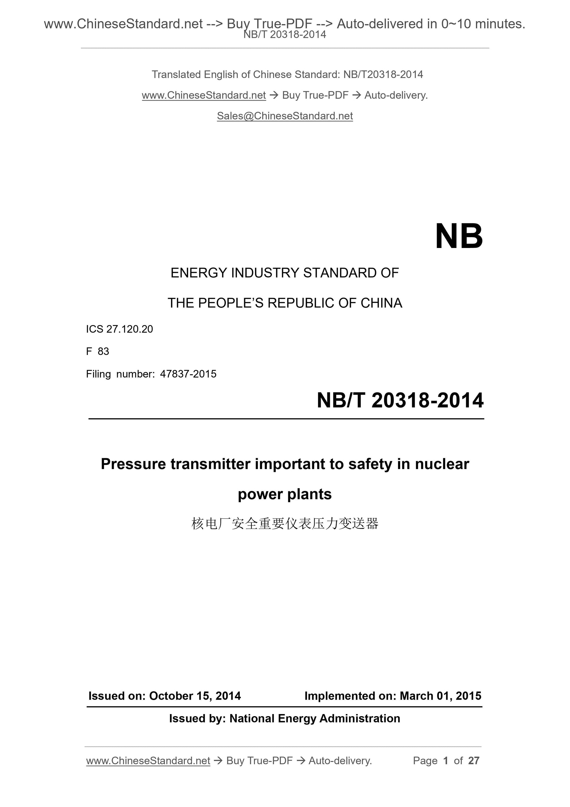 NB/T 20318-2014 Page 1