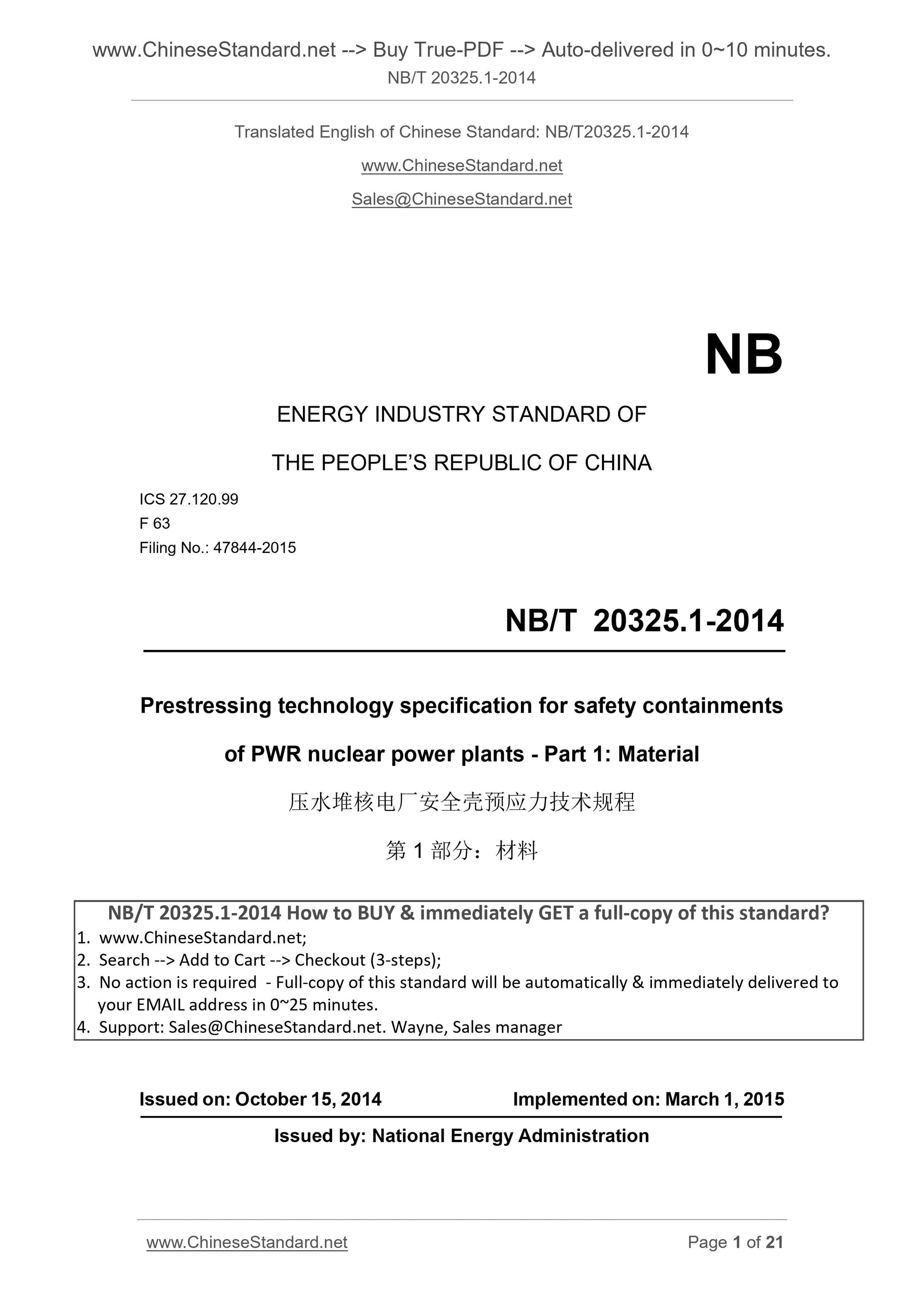 NB/T 20325.1-2014 Page 1
