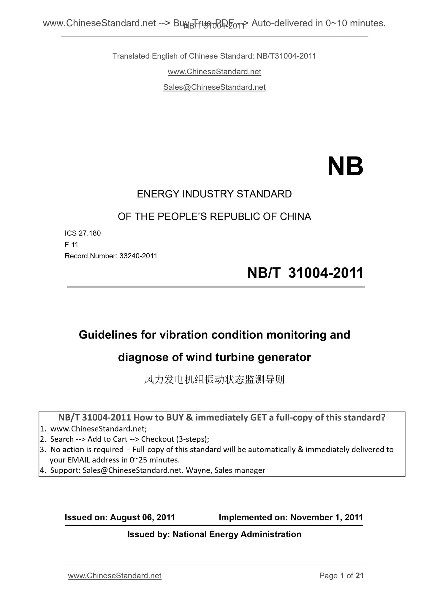 NB/T 31004-2011 Page 1