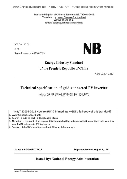 NB/T 32004-2013 Page 1