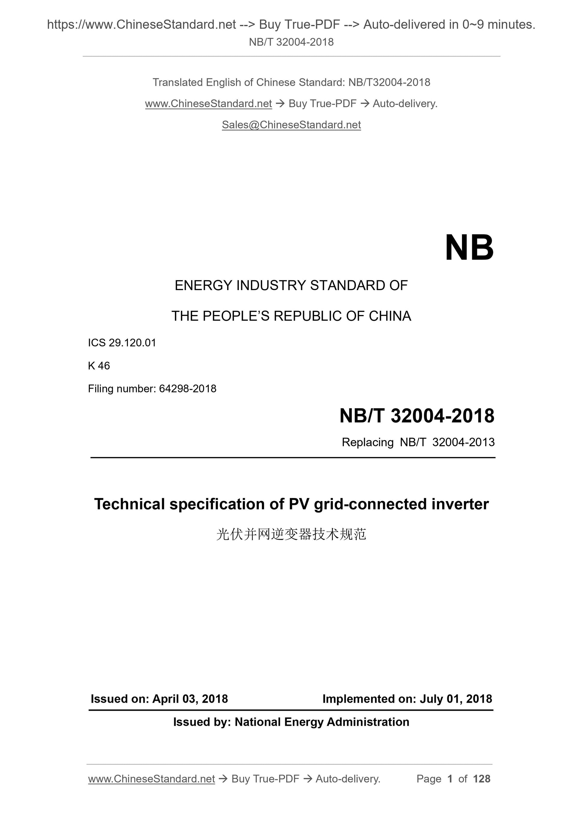 NB/T 32004-2018 Page 1