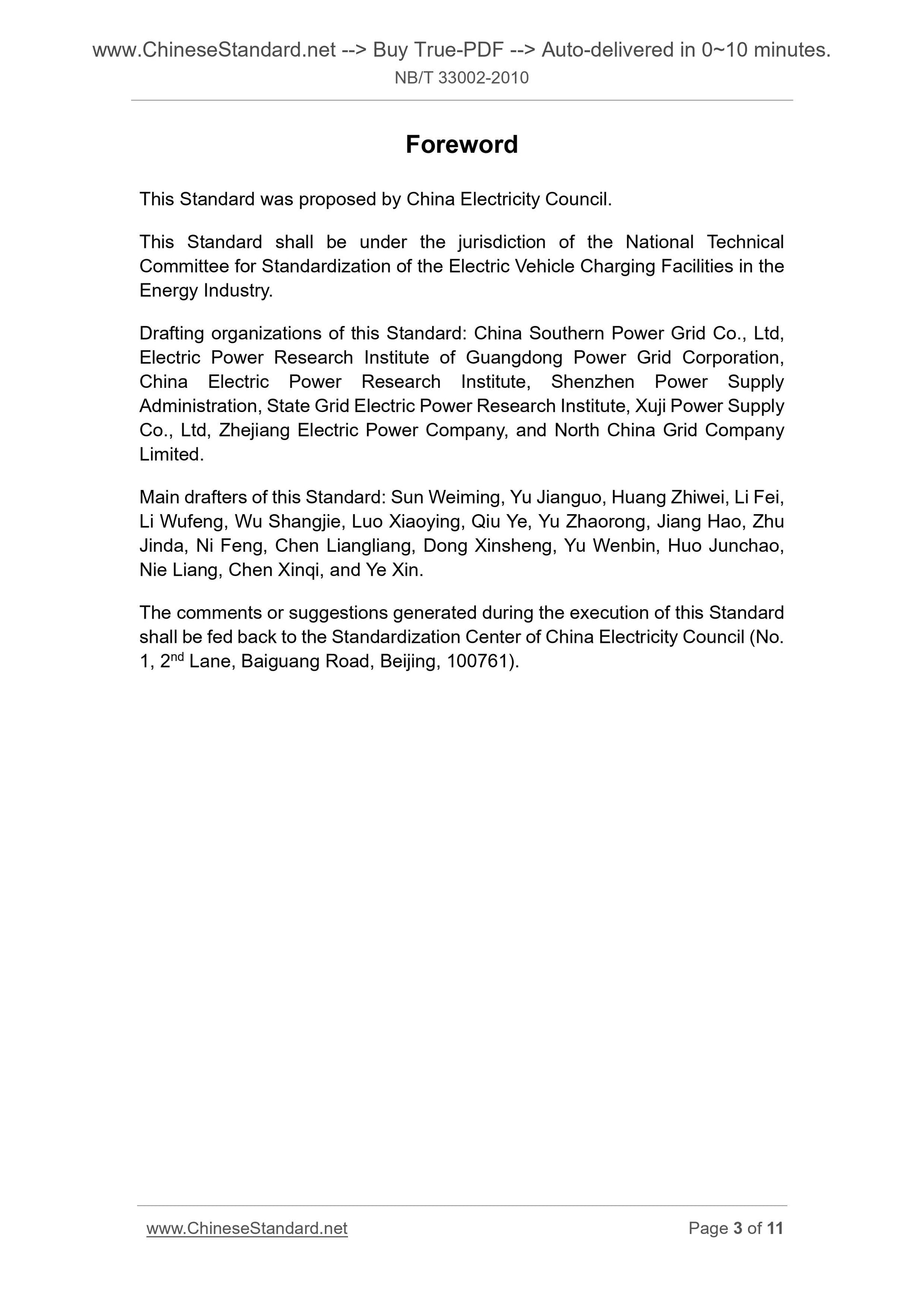 NB/T 33002-2010 Page 3