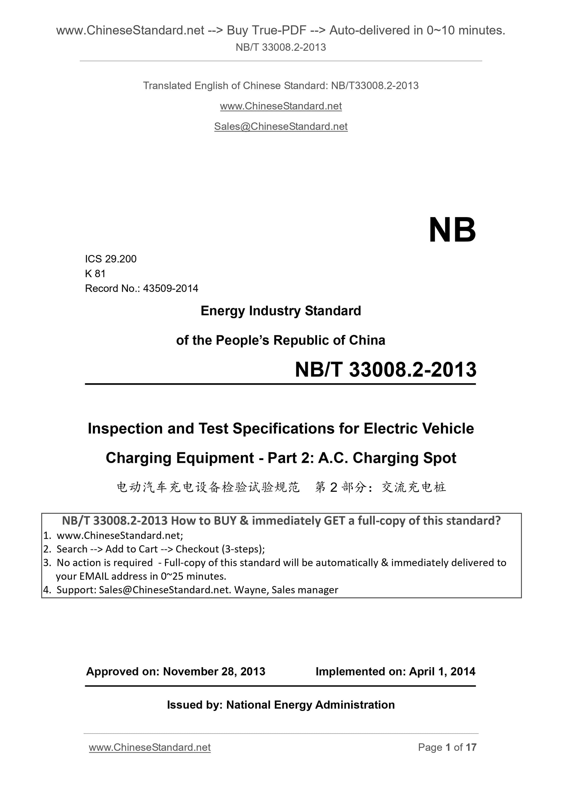NB/T 33008.2-2013 Page 1