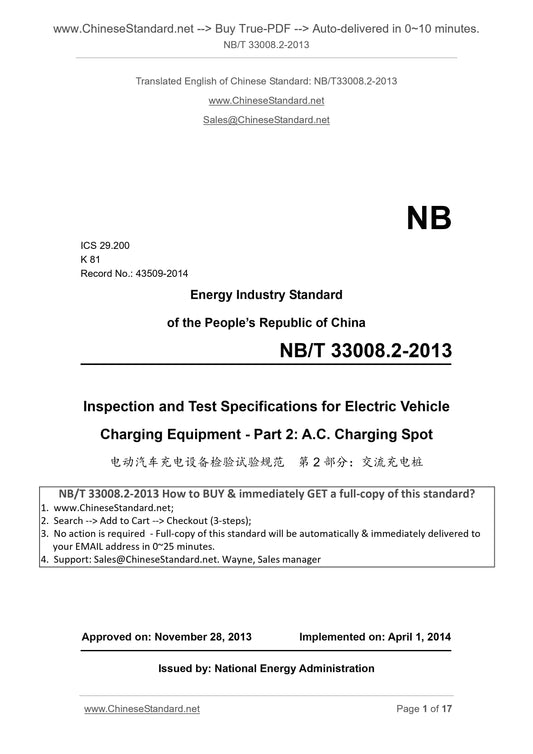 NB/T 33008.2-2013 Page 1