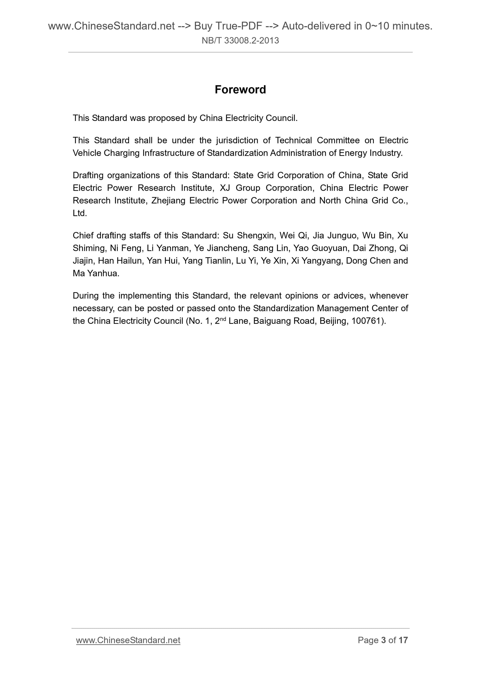 NB/T 33008.2-2013 Page 3