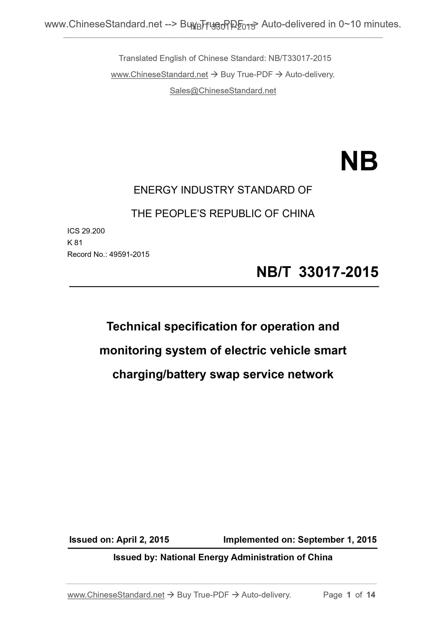 NB/T 33017-2015 Page 1