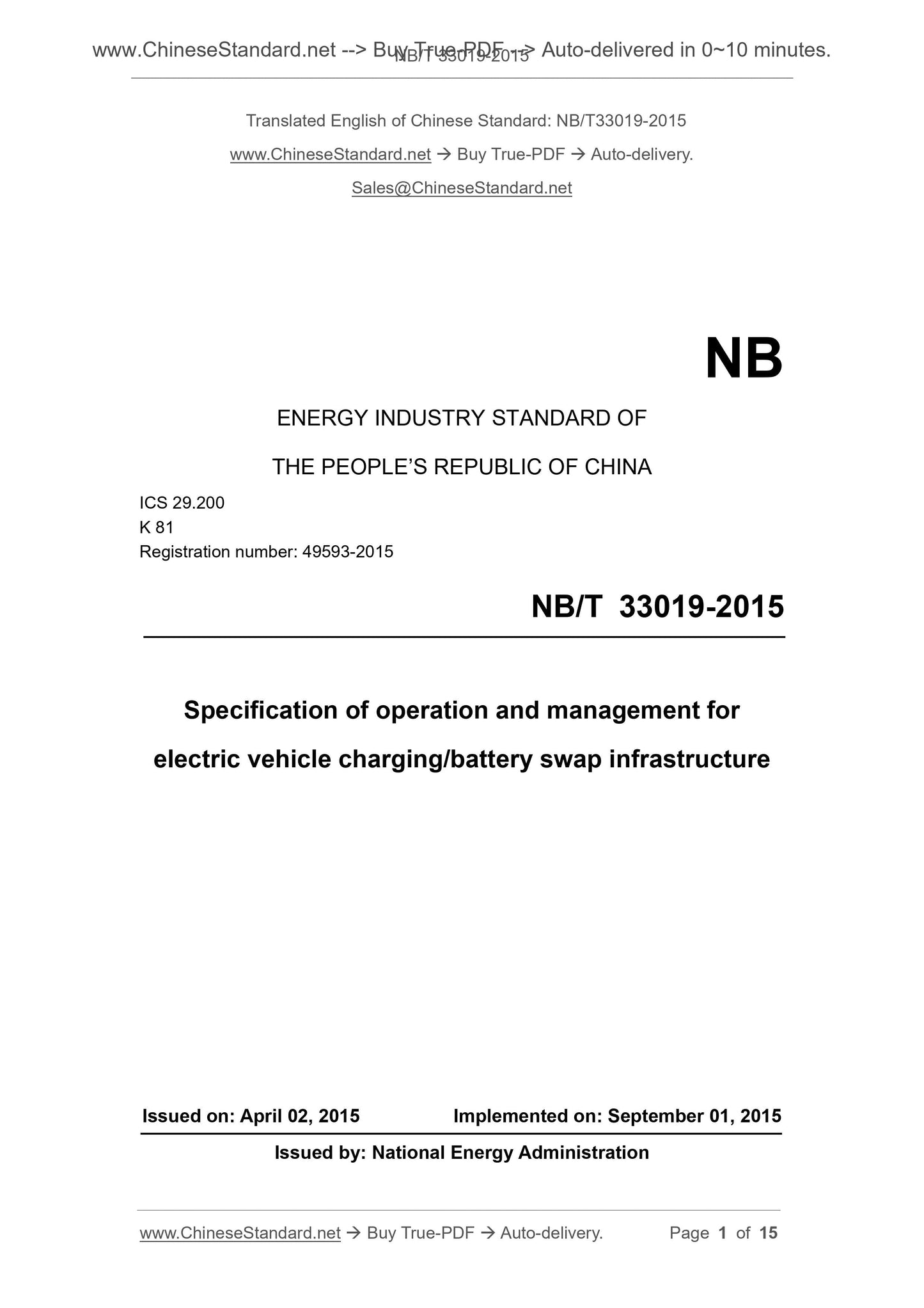 NB/T 33019-2015 Page 1