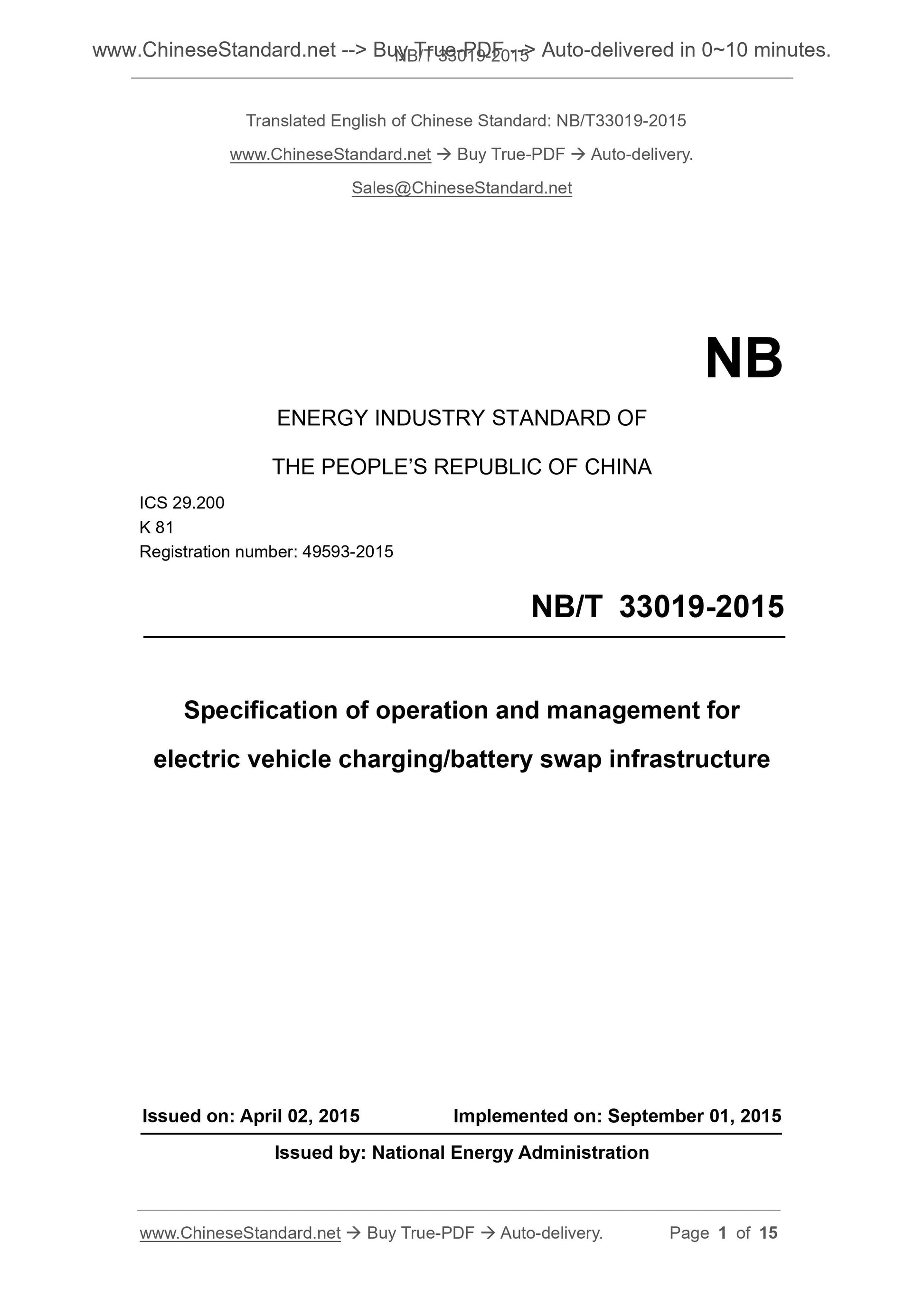 NB/T 33019-2015 Page 1