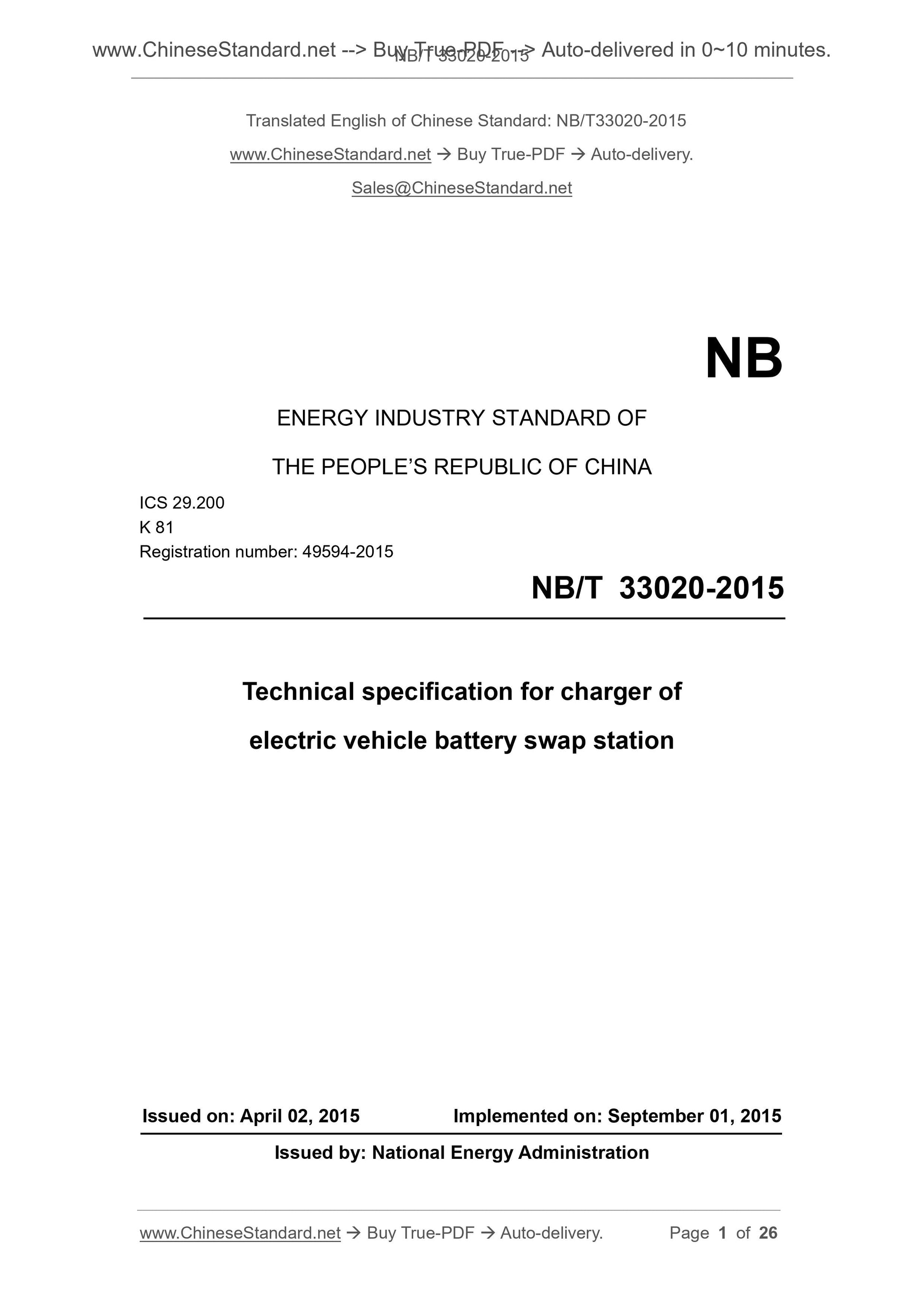 NB/T 33020-2015 Page 1