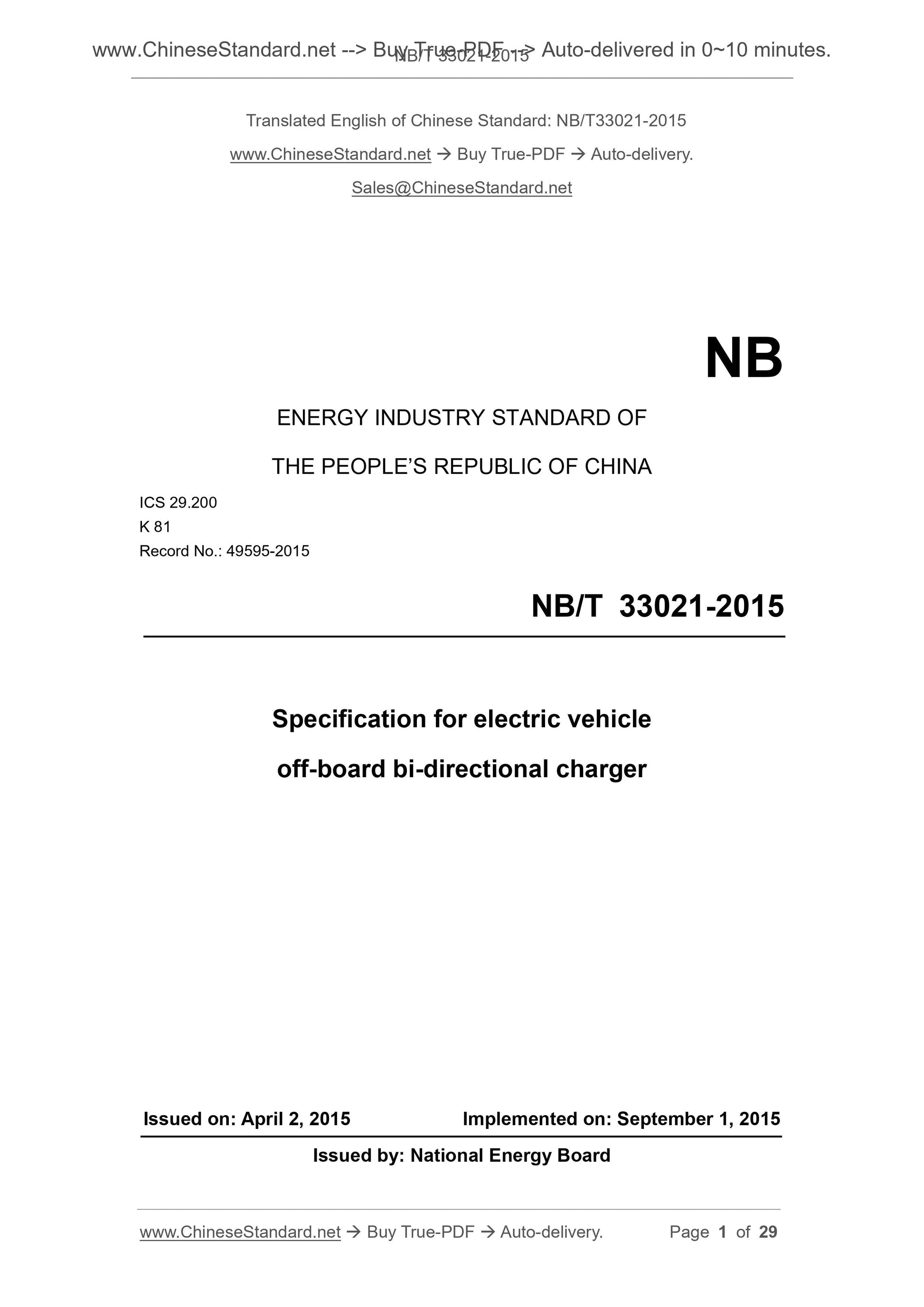 NB/T 33021-2015 Page 1