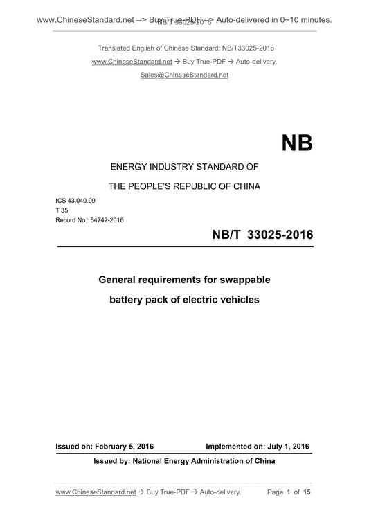 NB/T 33025-2016 Page 1