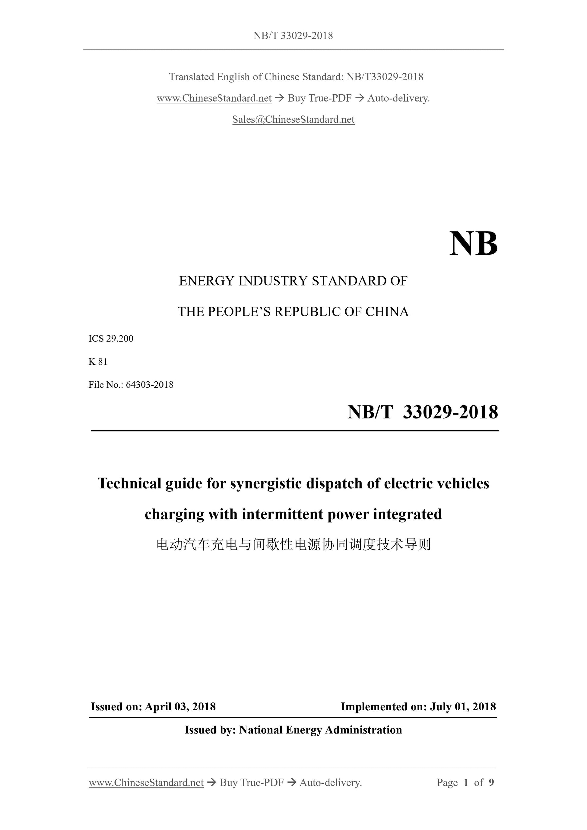 NB/T 33029-2018 Page 1