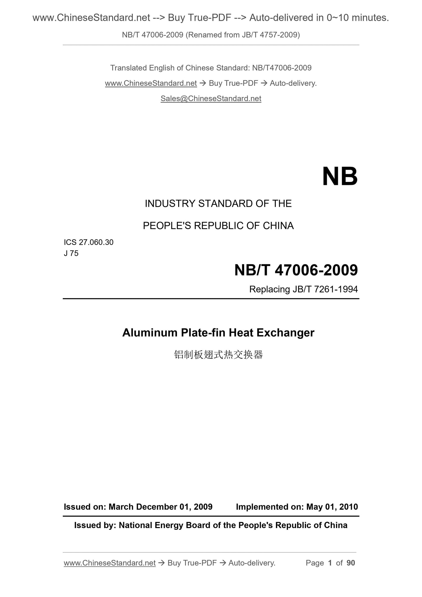 NB/T 47006-2009 Page 1