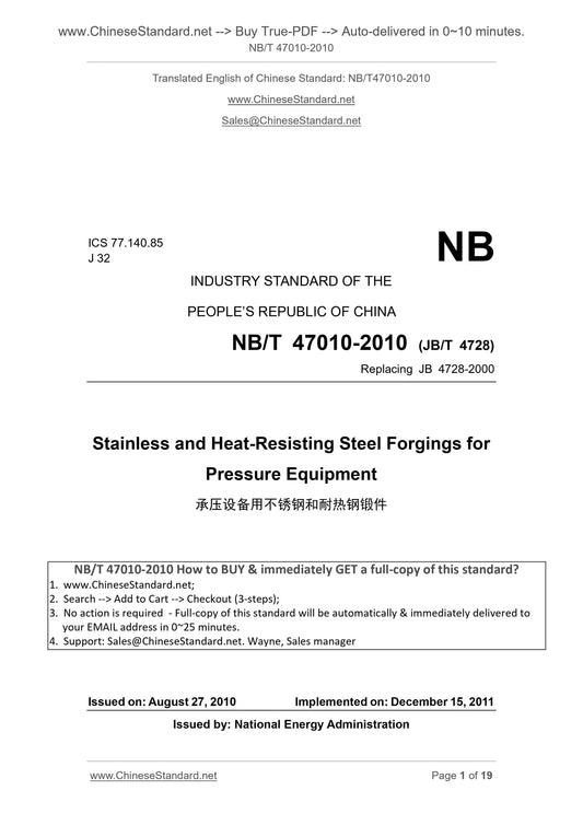 NB/T 47010-2010 Page 1