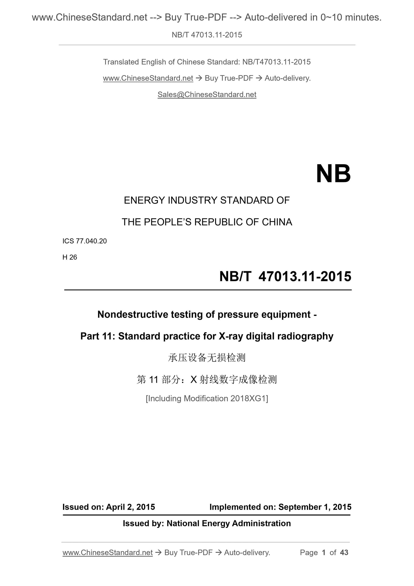 NB/T 47013.11-2015 Page 1