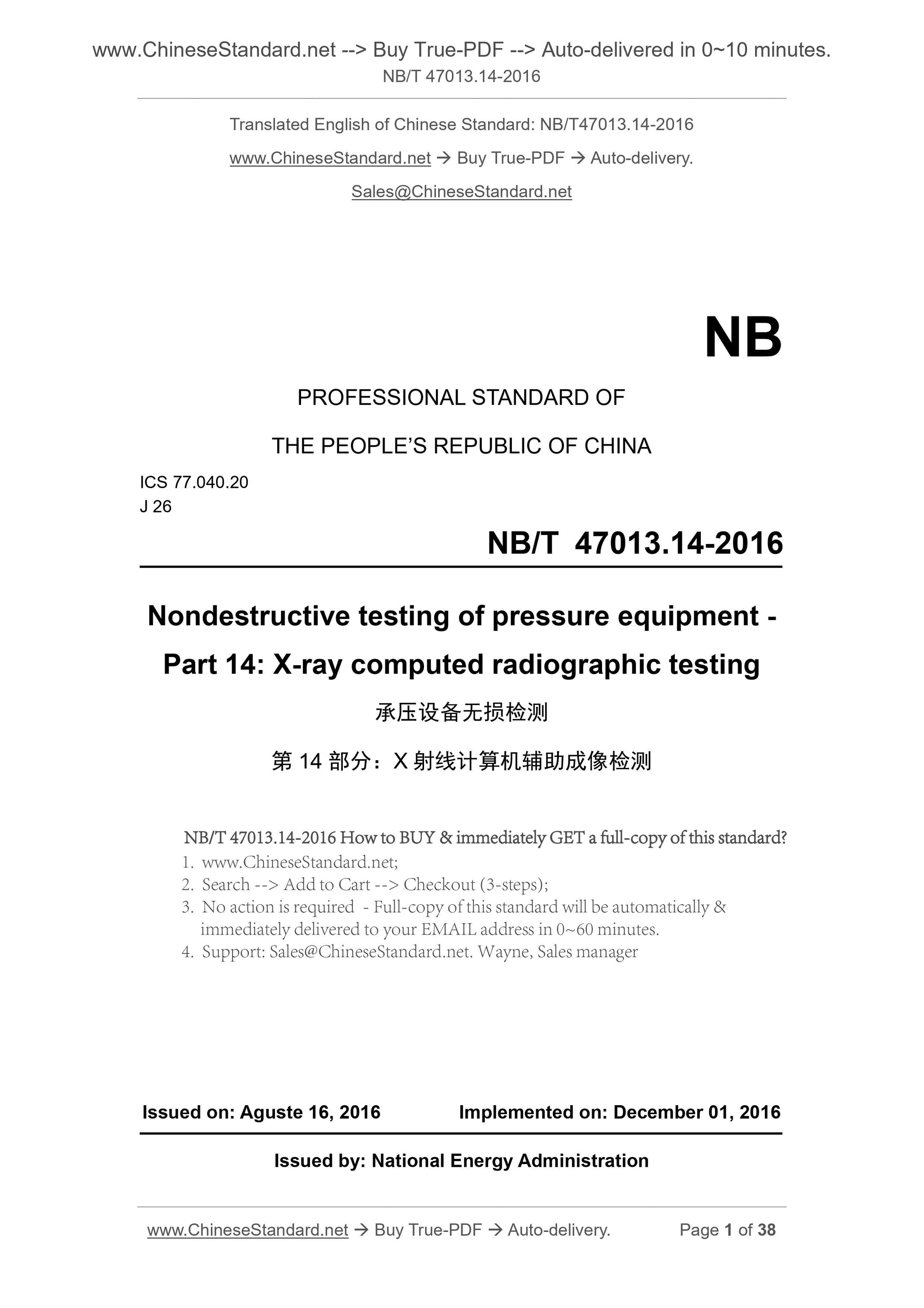 NB/T 47013.14-2016 Page 1