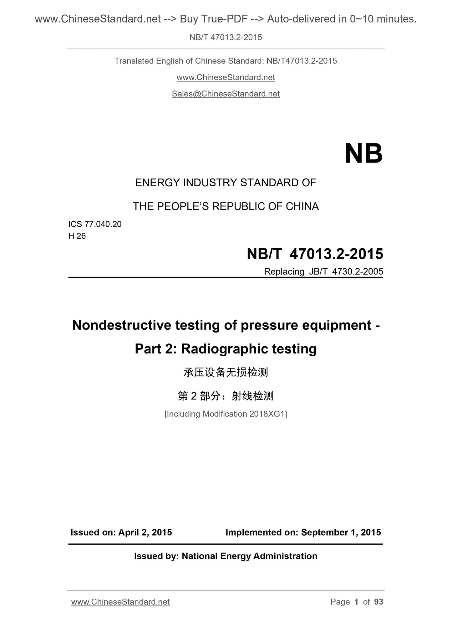 NB/T 47013.2-2015 Page 1