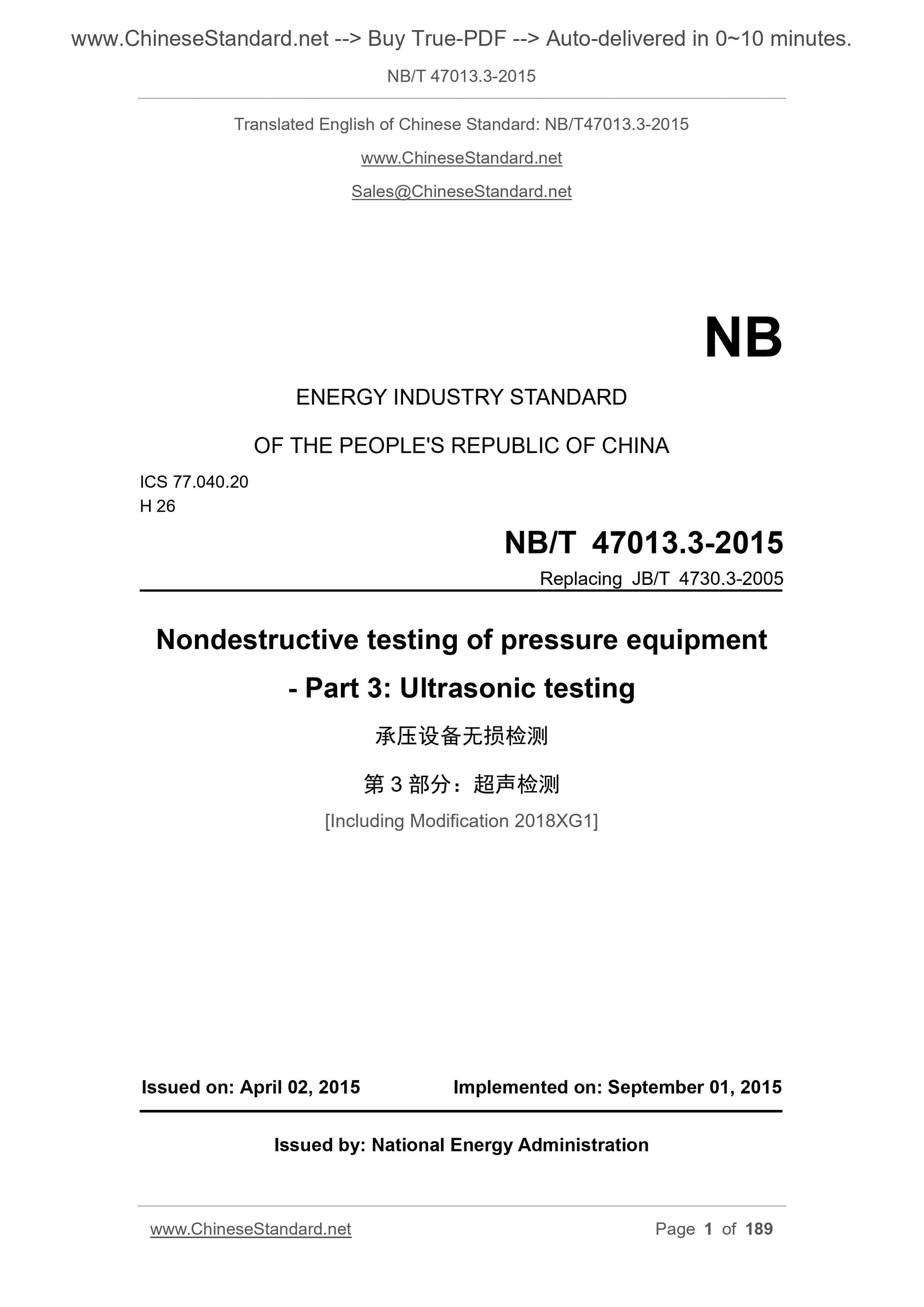 NB/T 47013.3-2015 Page 1